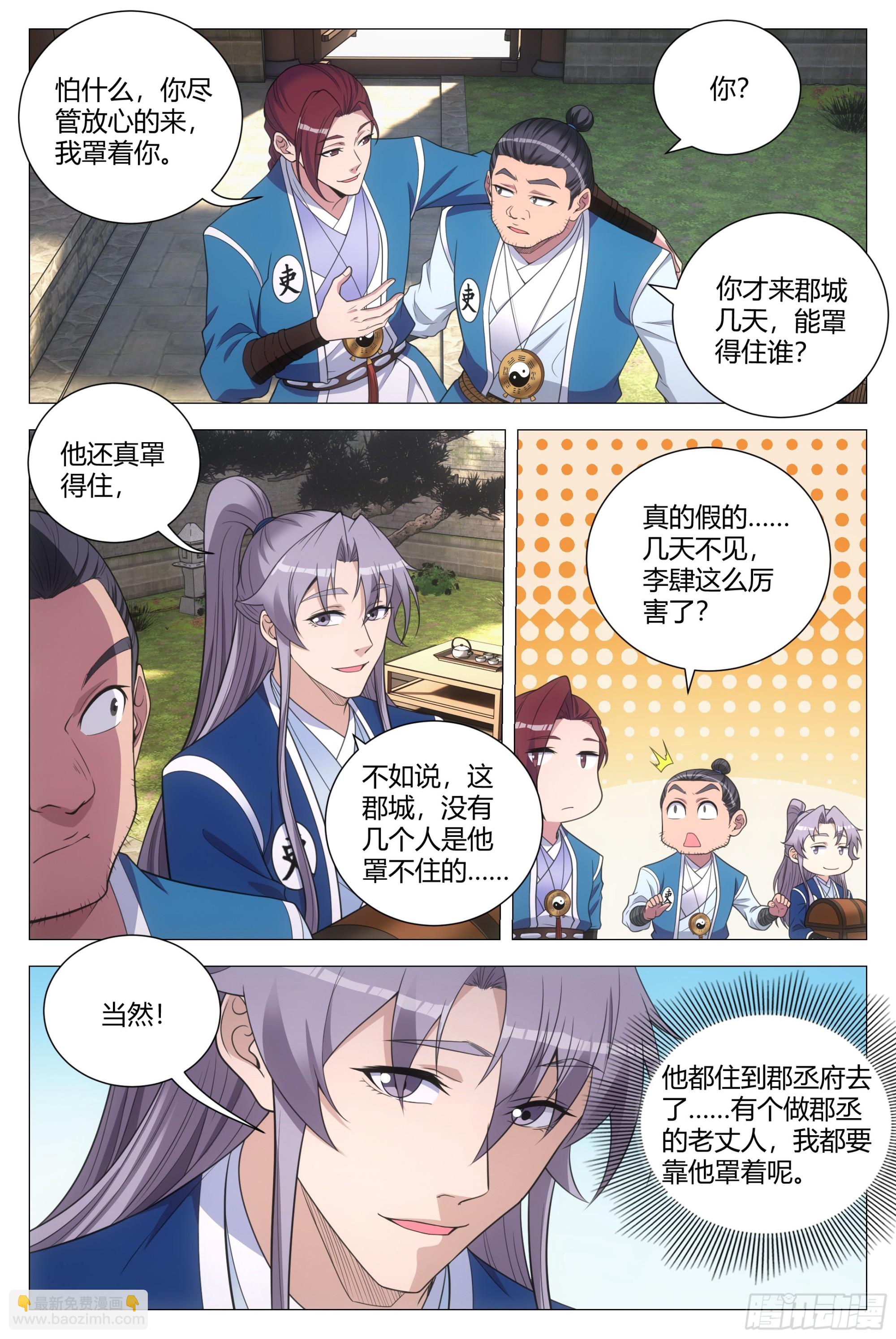 136还是抵挡不住诱惑啊&hellip;&hellip;-第139话