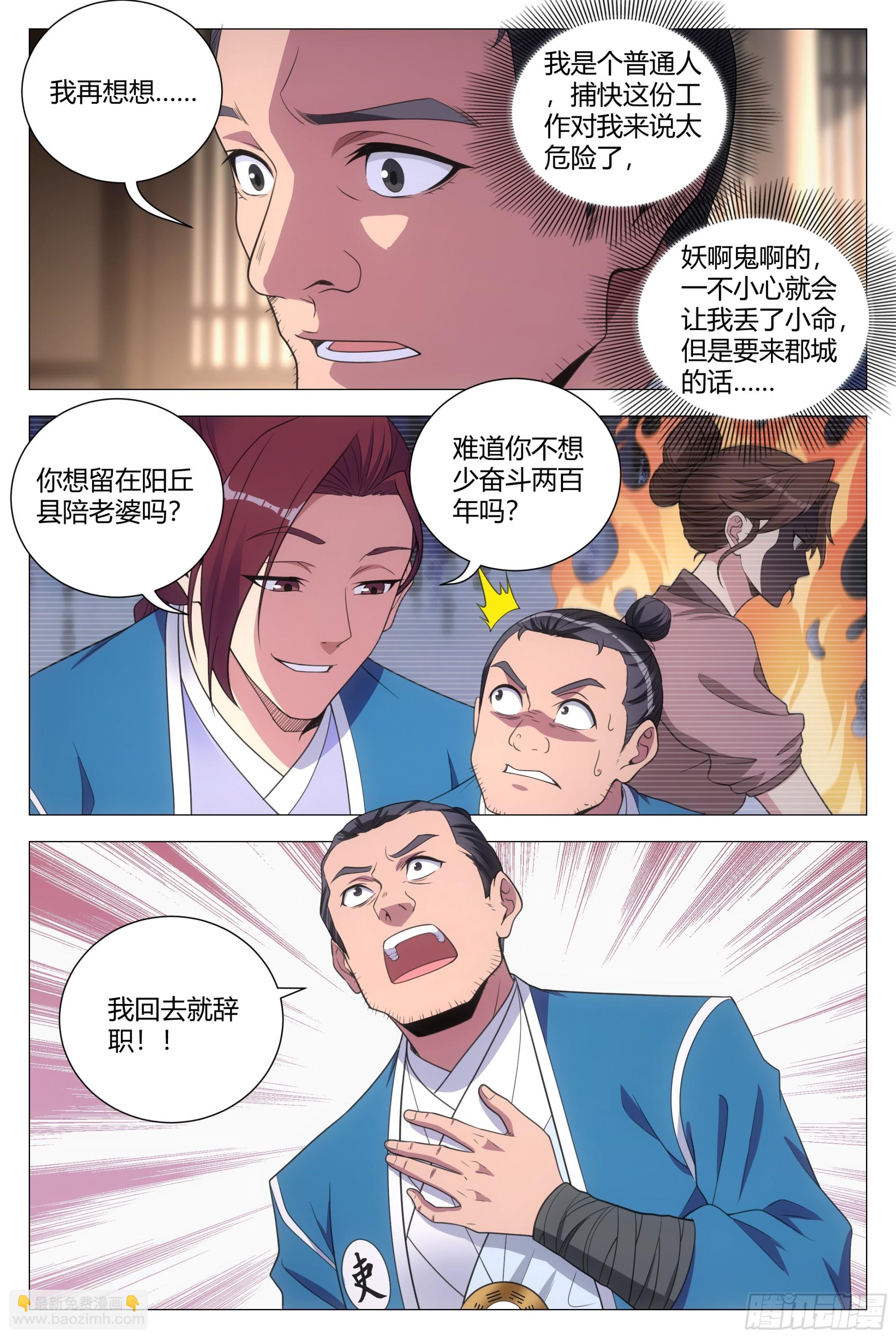 136还是抵挡不住诱惑啊&hellip;&hellip;-第139话