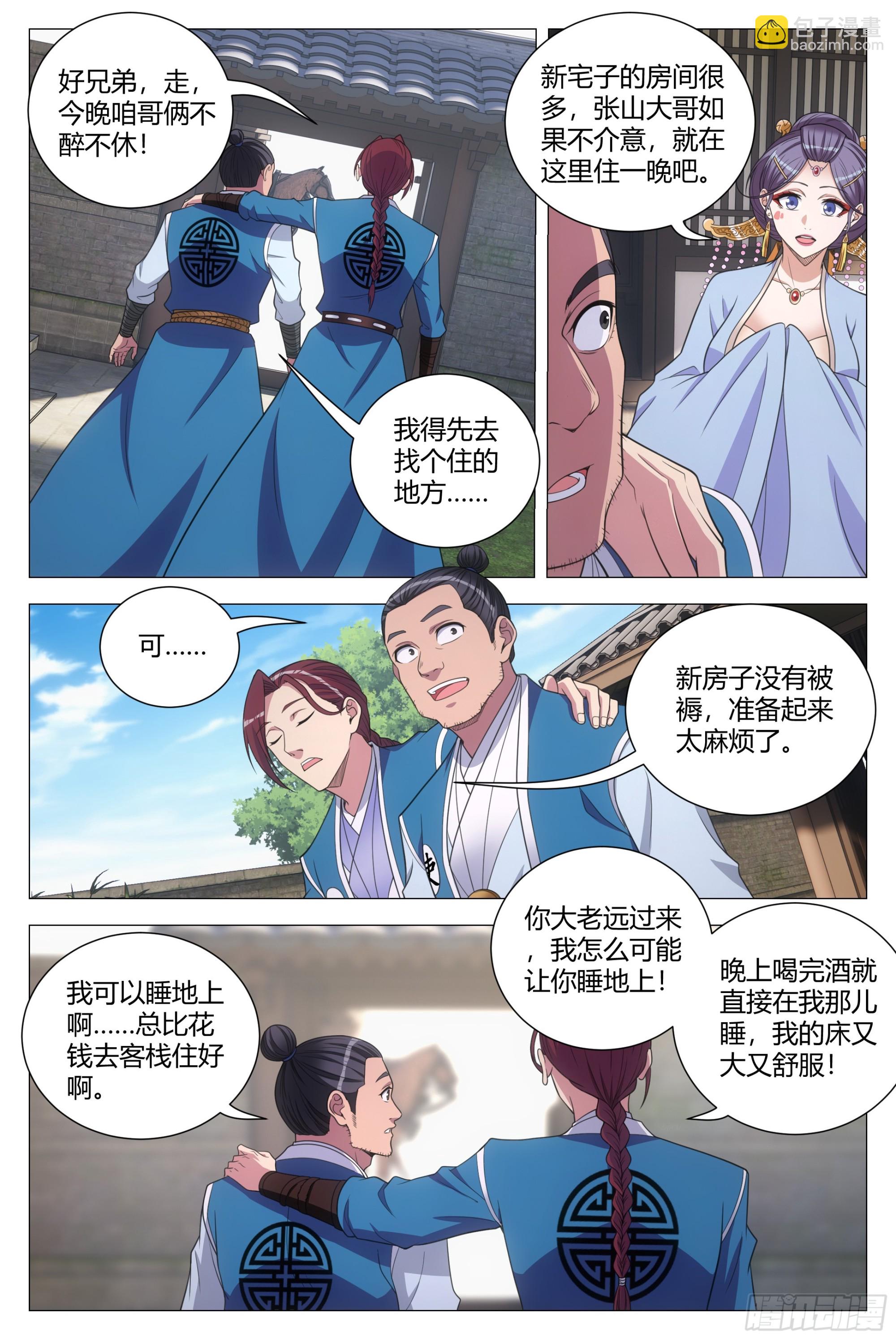 136还是抵挡不住诱惑啊&hellip;&hellip;-第139话