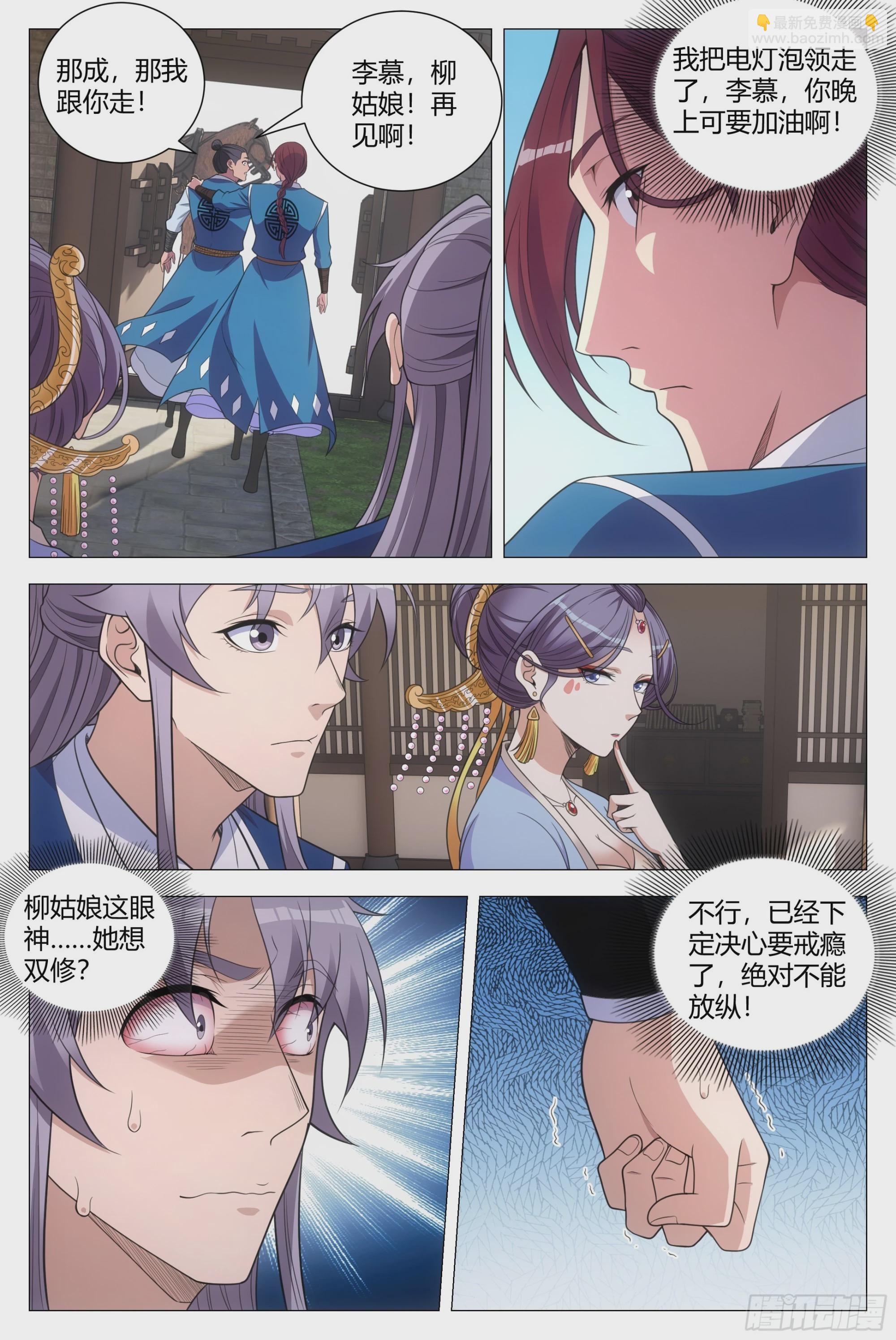 136还是抵挡不住诱惑啊&hellip;&hellip;-第139话