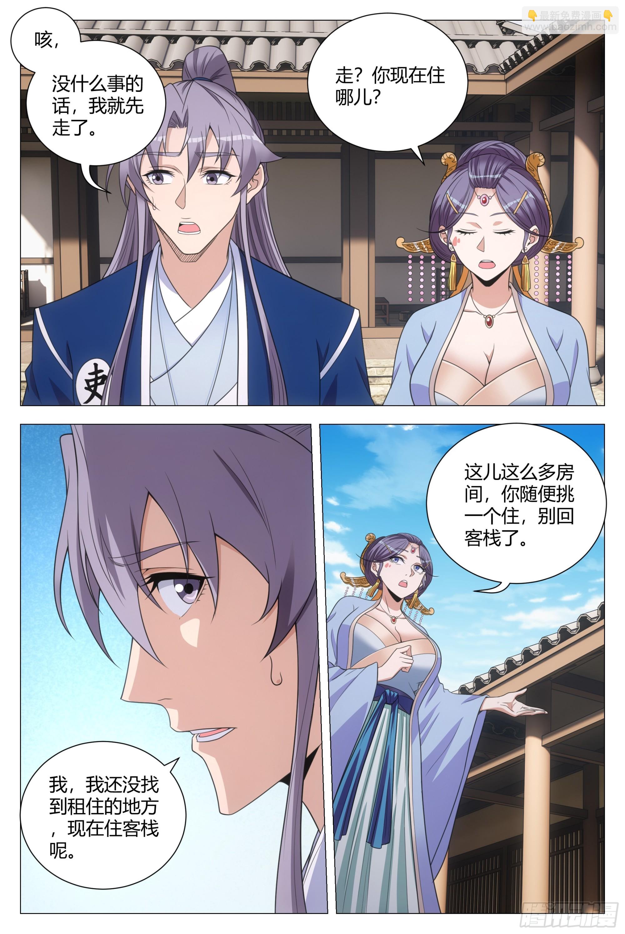 136还是抵挡不住诱惑啊&hellip;&hellip;-第139话