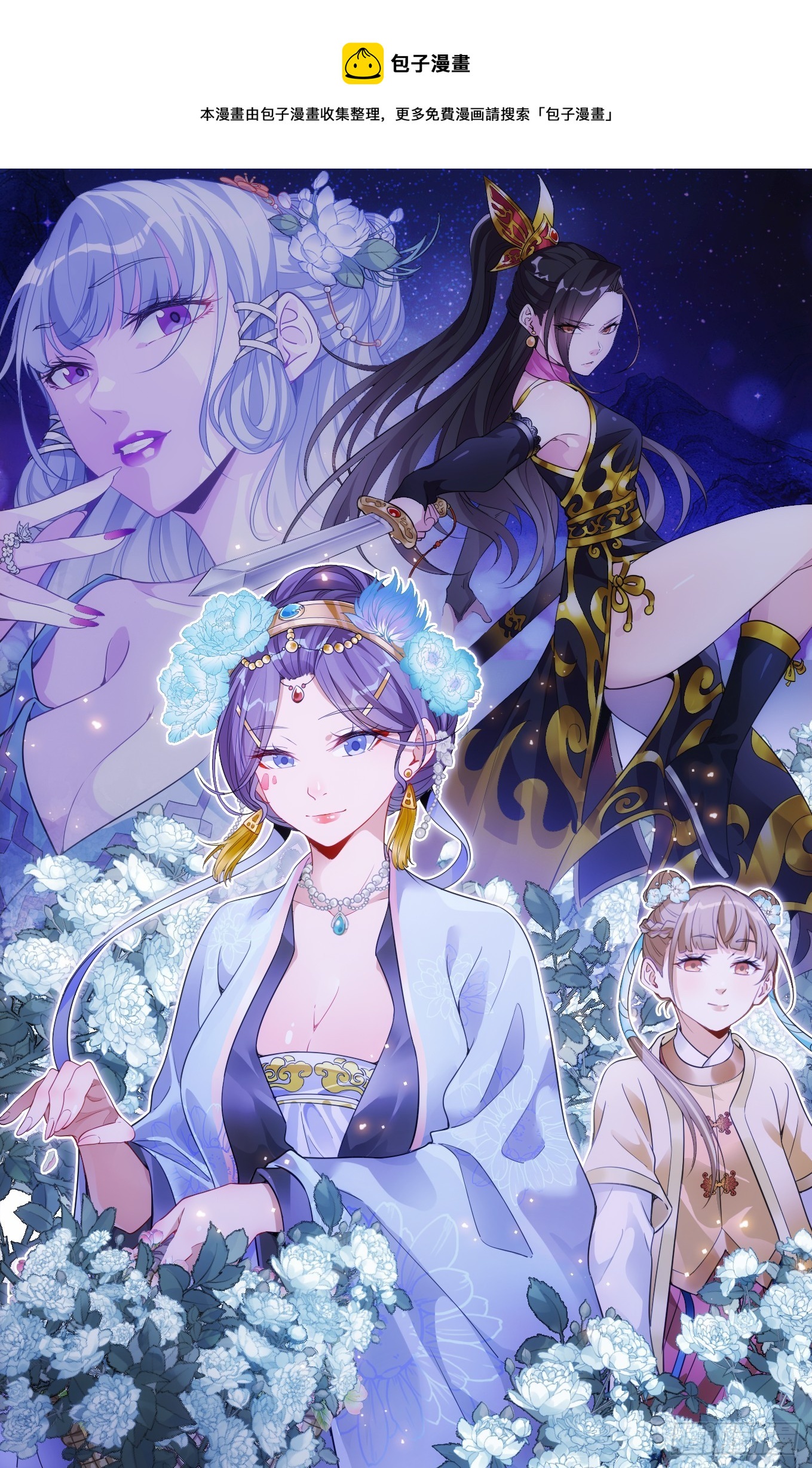 138化形妖物-第141话