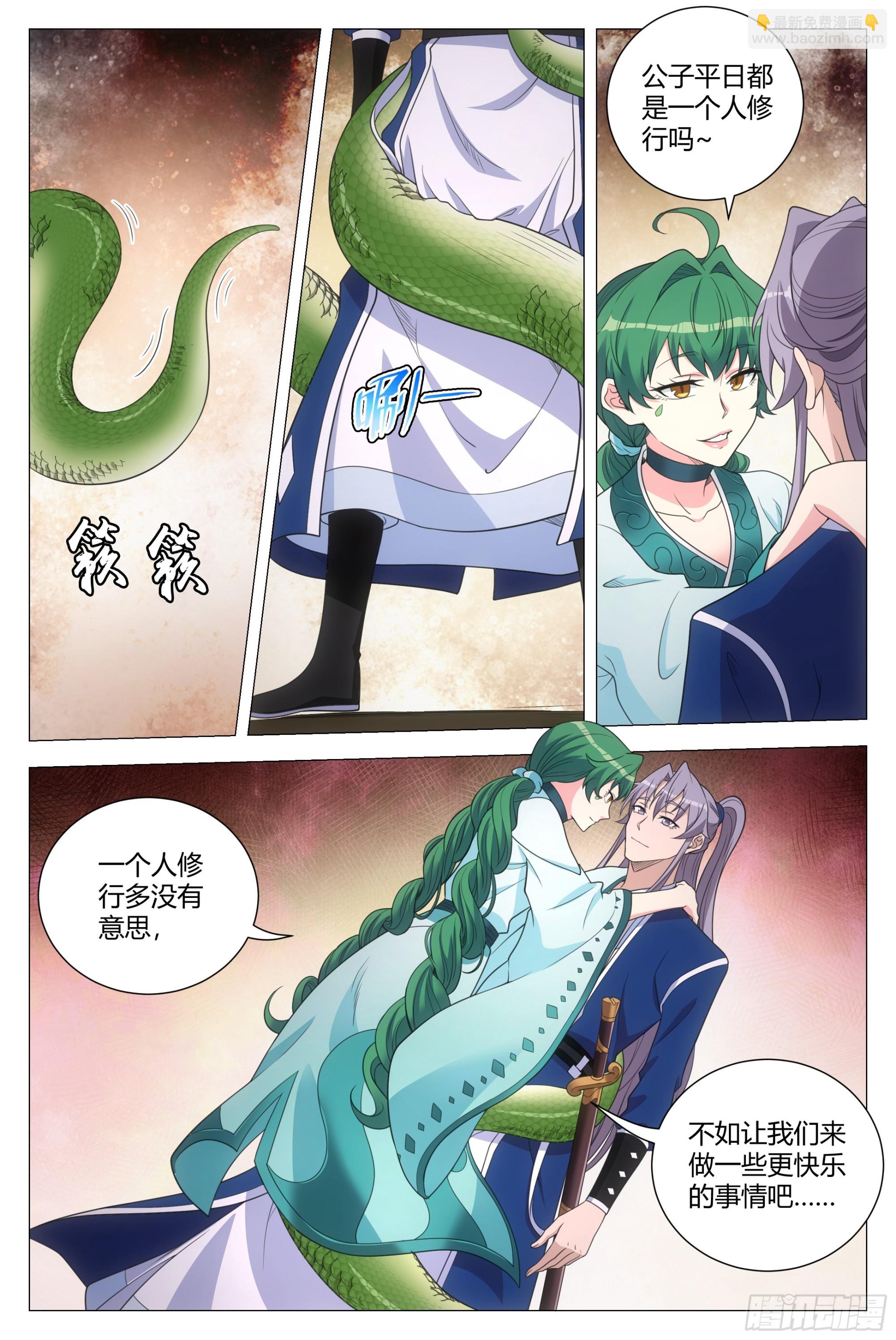 140好强的妖气-第143话