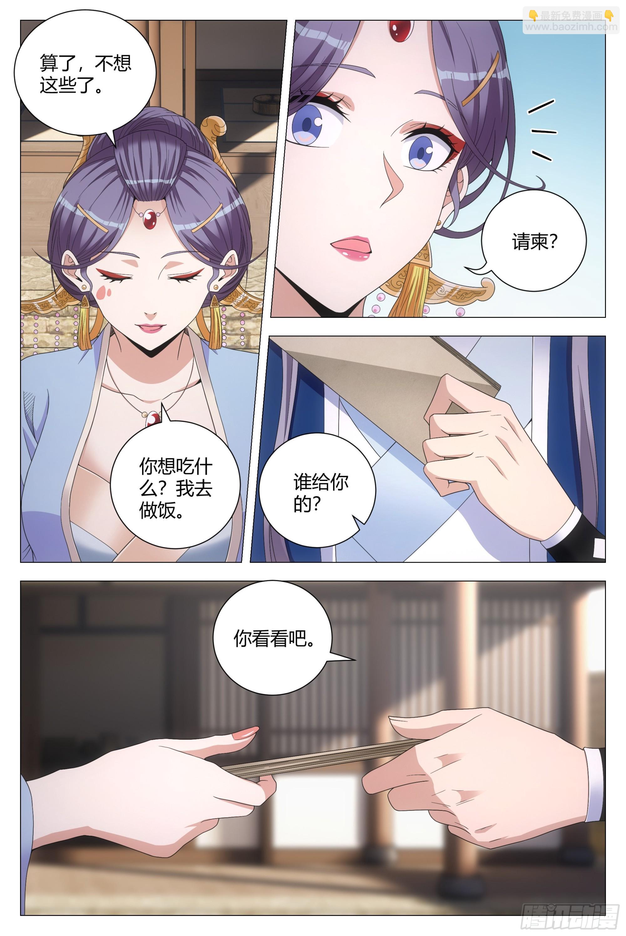 142我怎么会喜欢他！-第145话