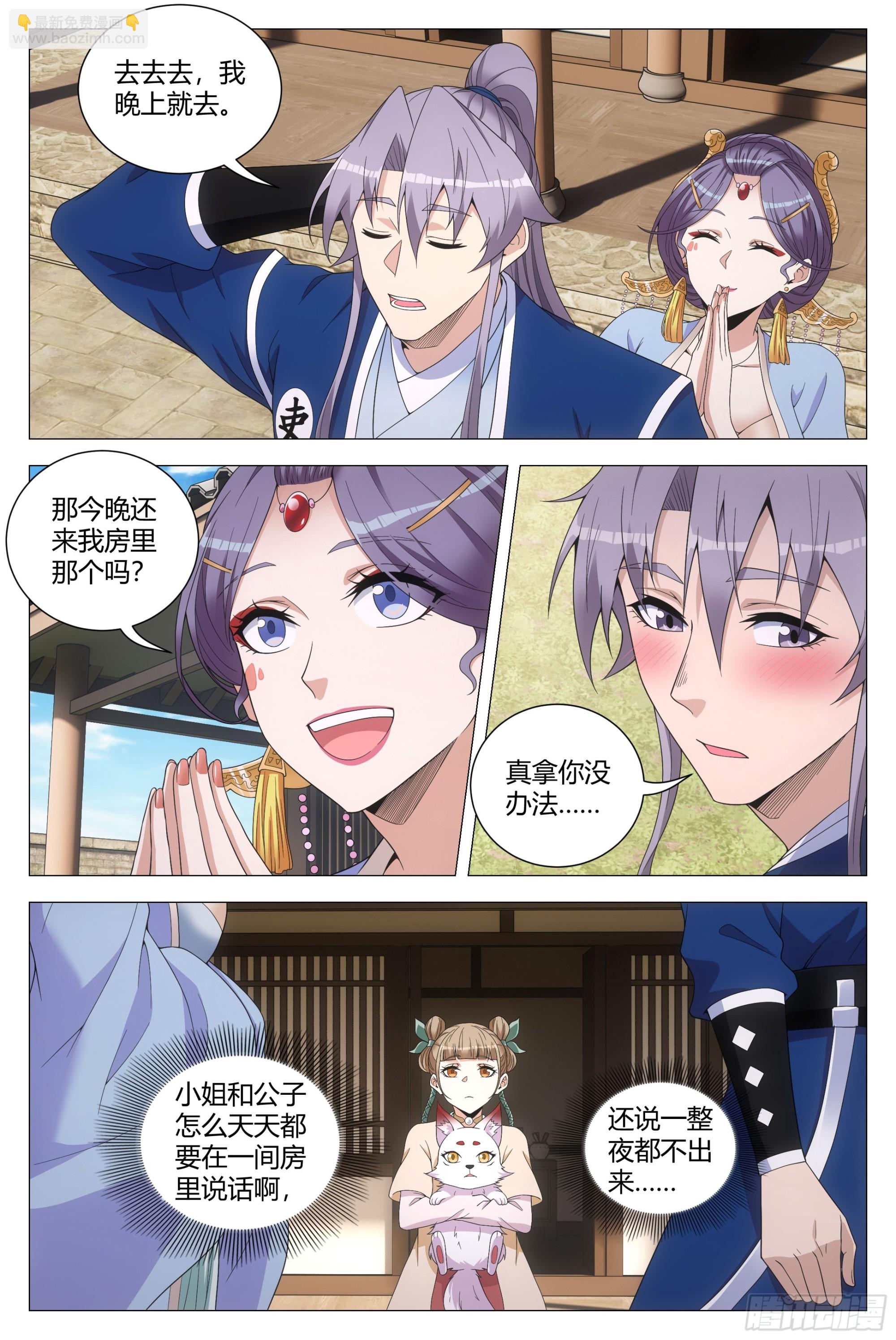142我怎么会喜欢他！-第145话