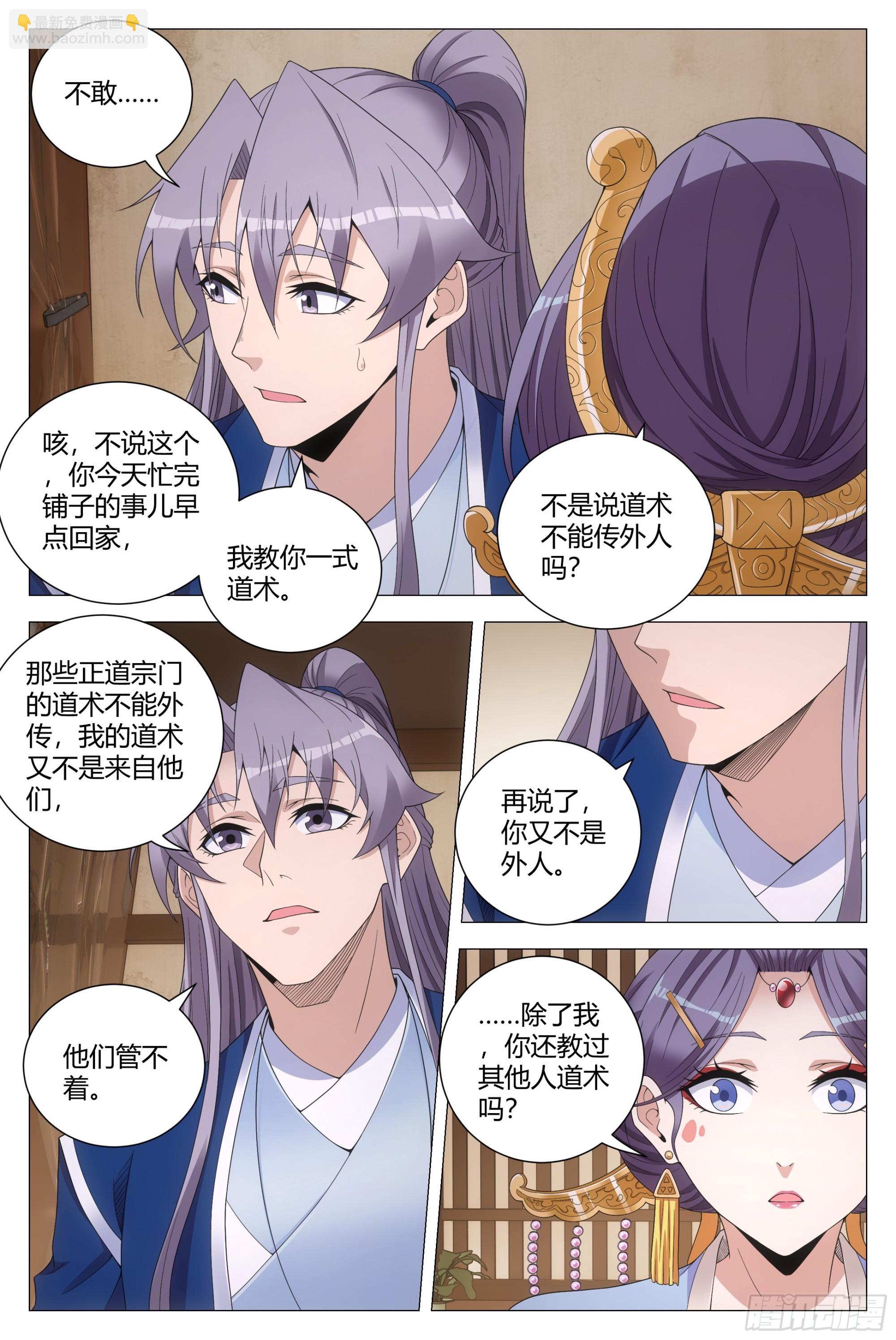 142我怎么会喜欢他！-第145话