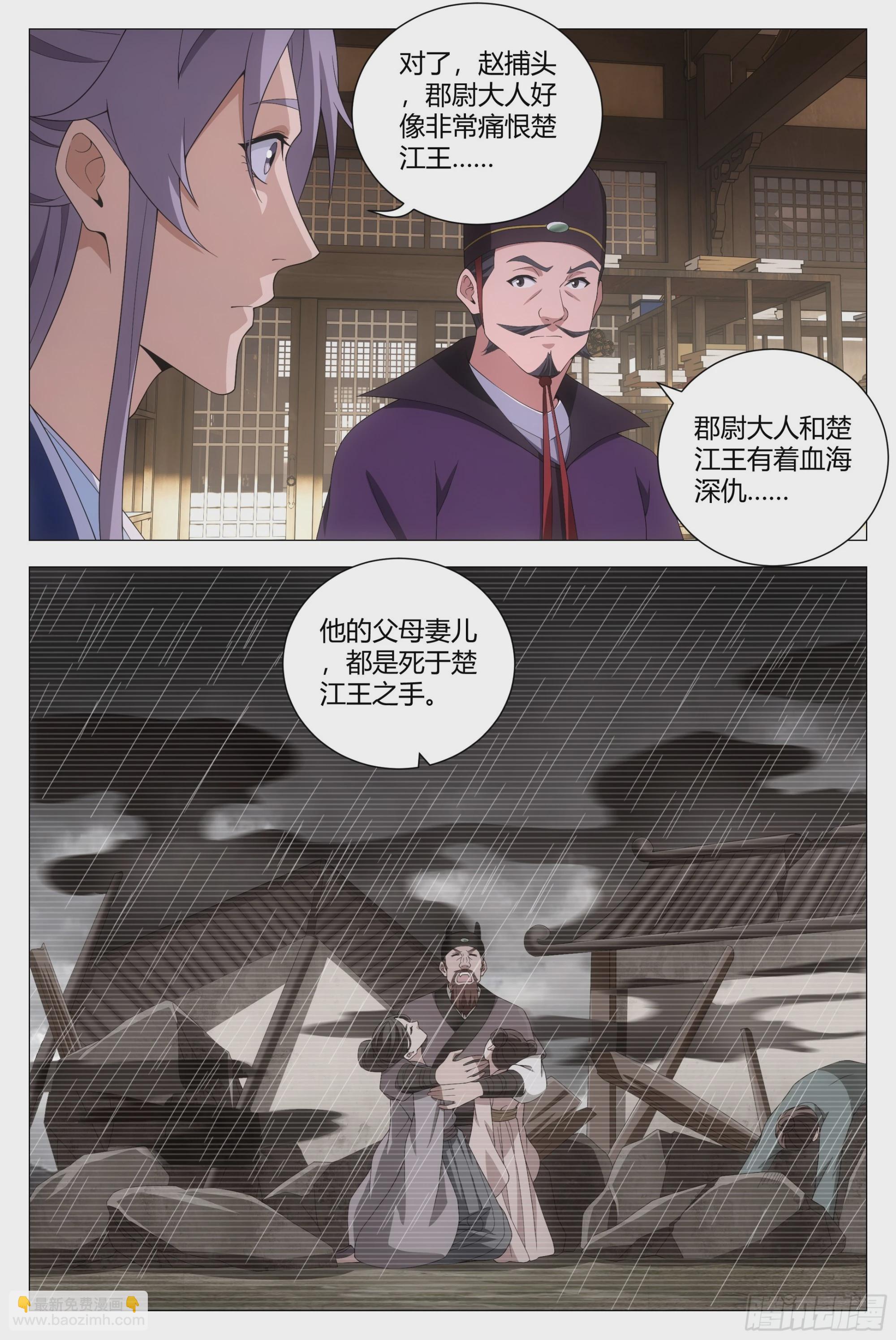 143玄字房-第147话
