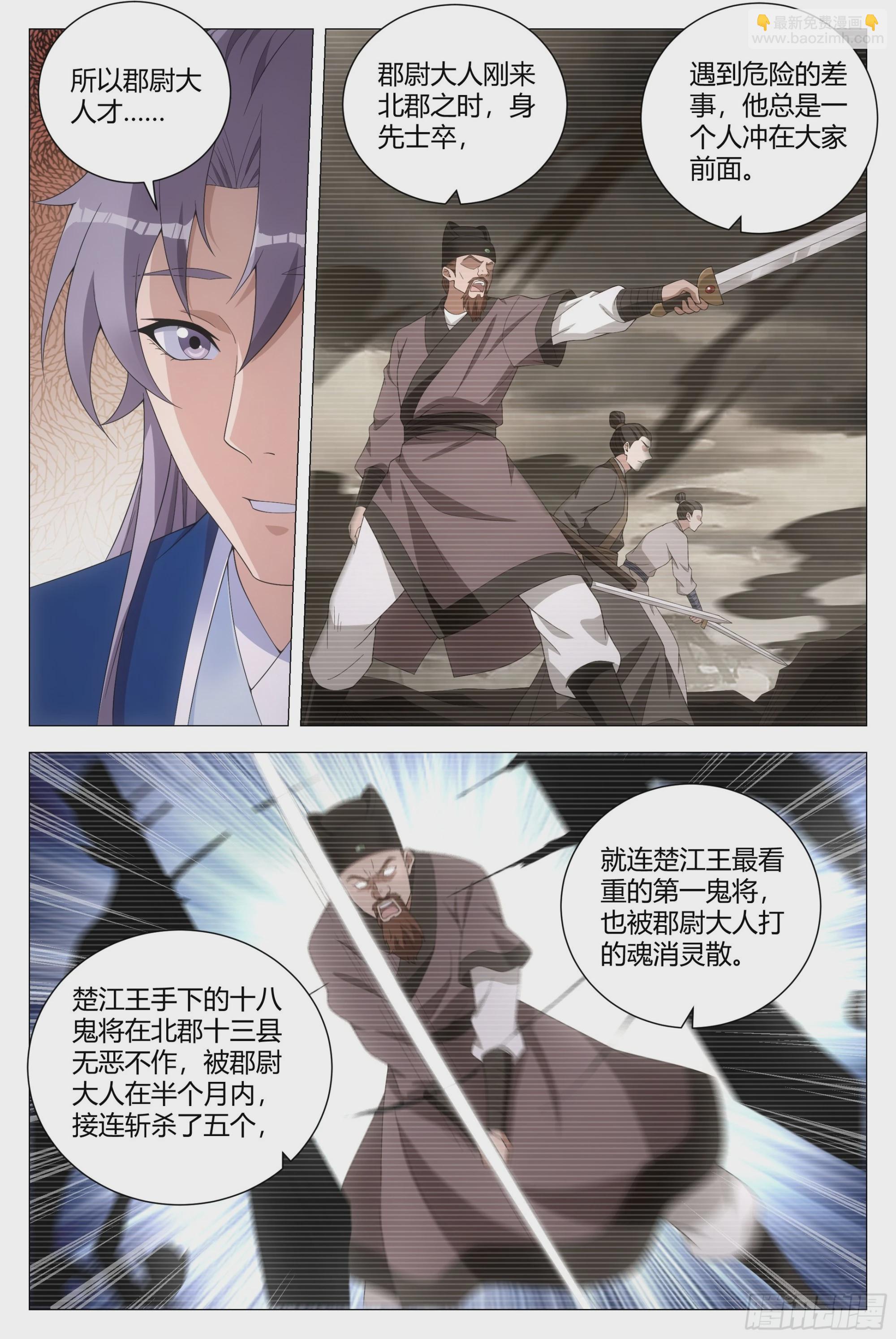 143玄字房-第147话