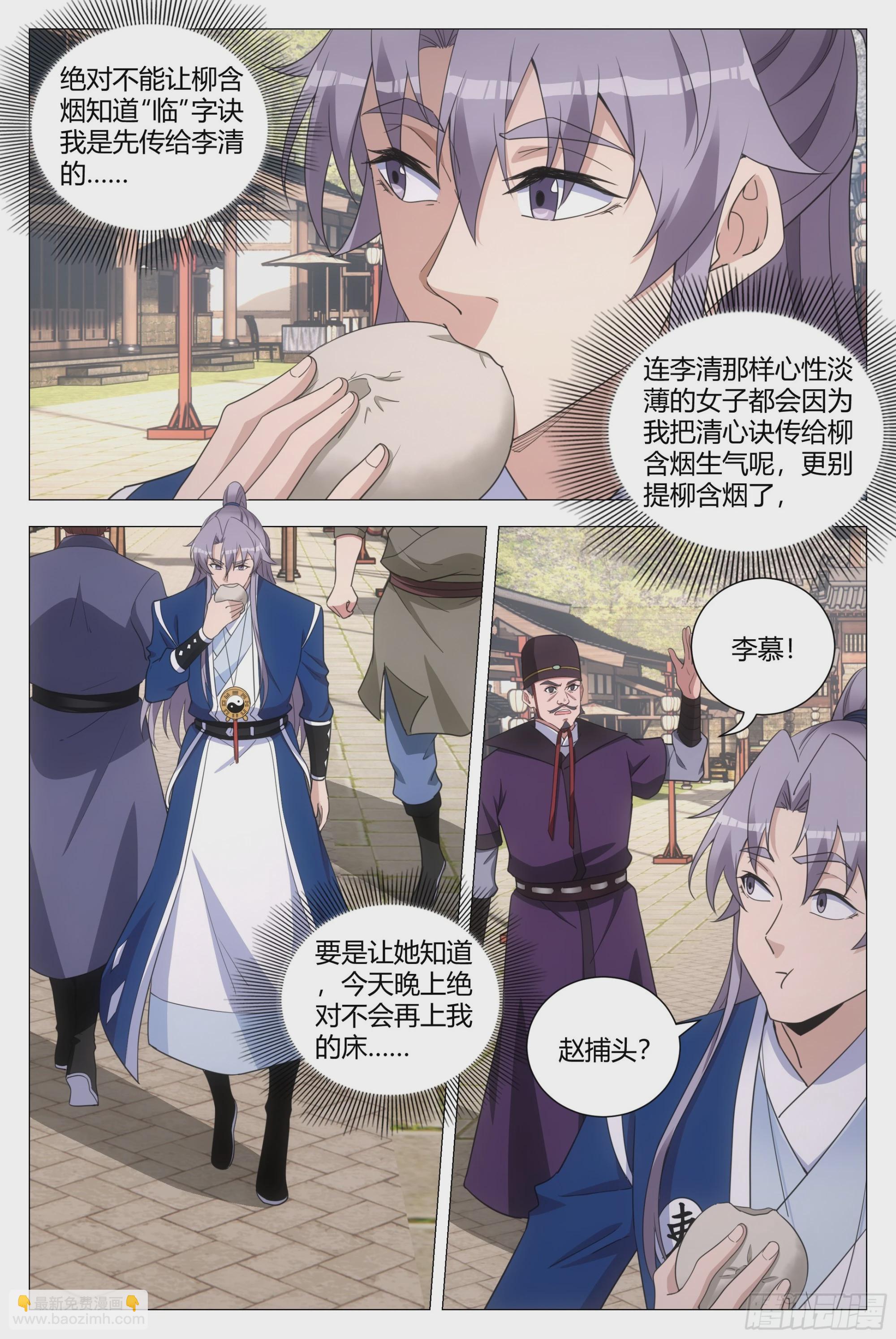 143玄字房-第147话