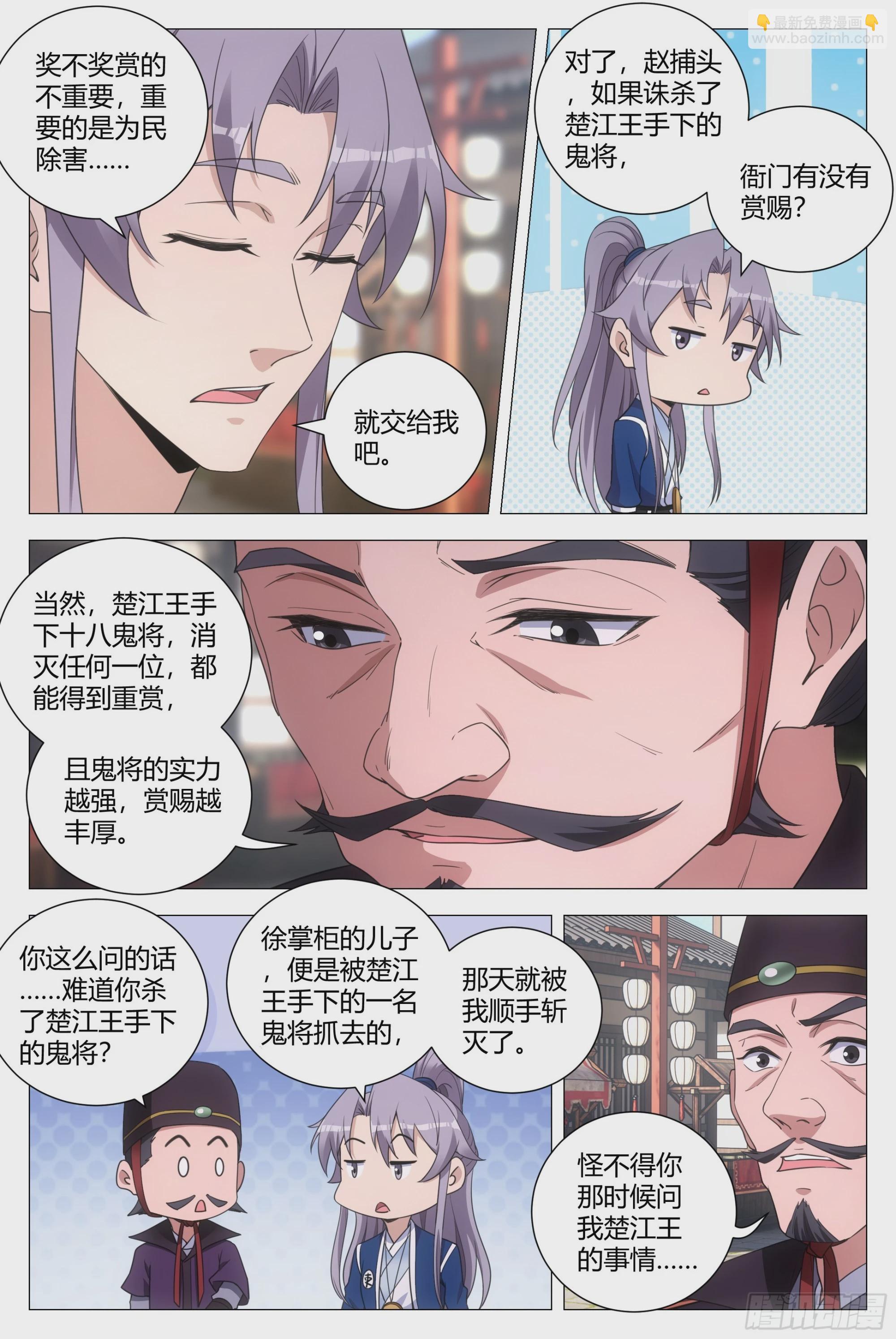 143玄字房-第147话