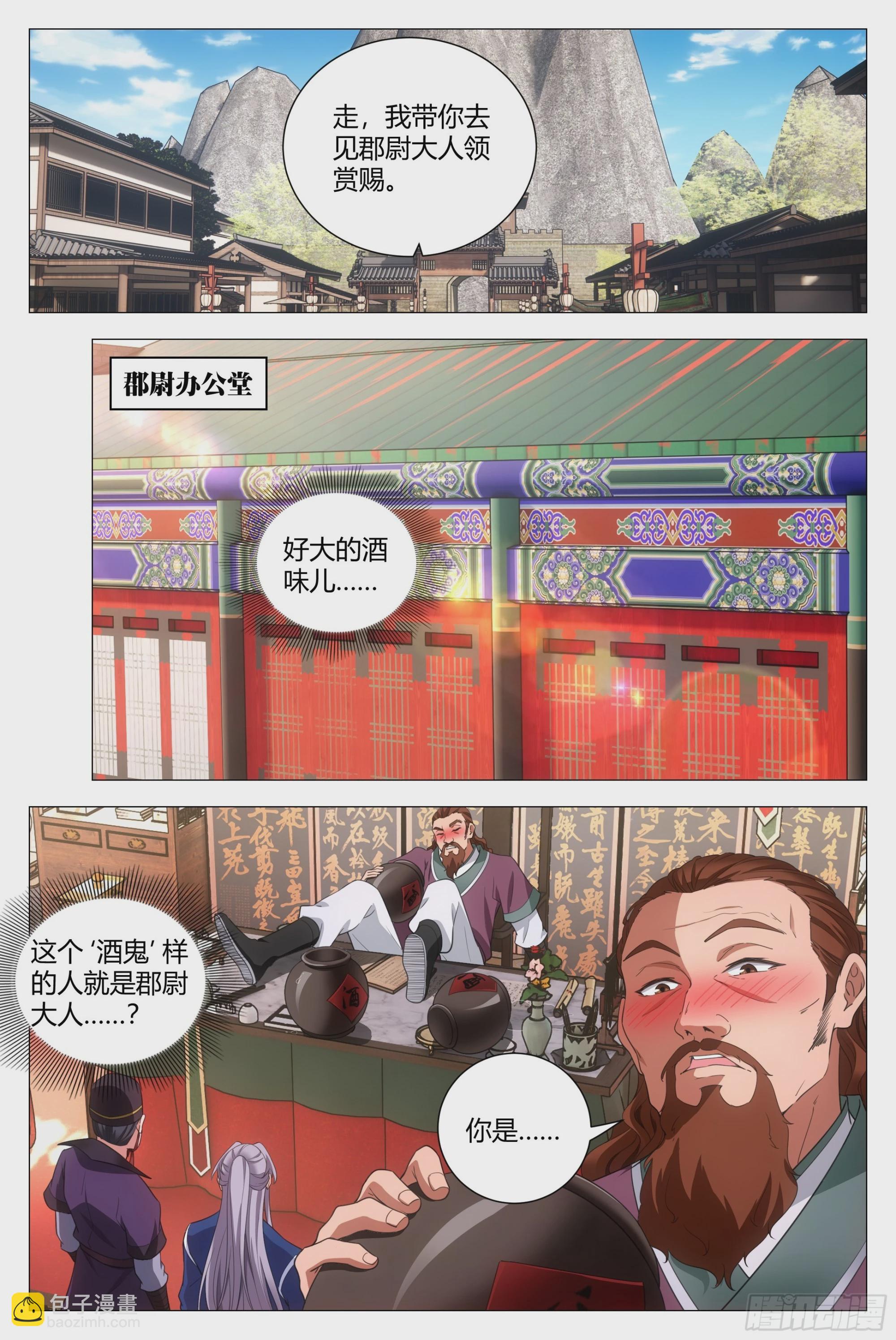 143玄字房-第147话