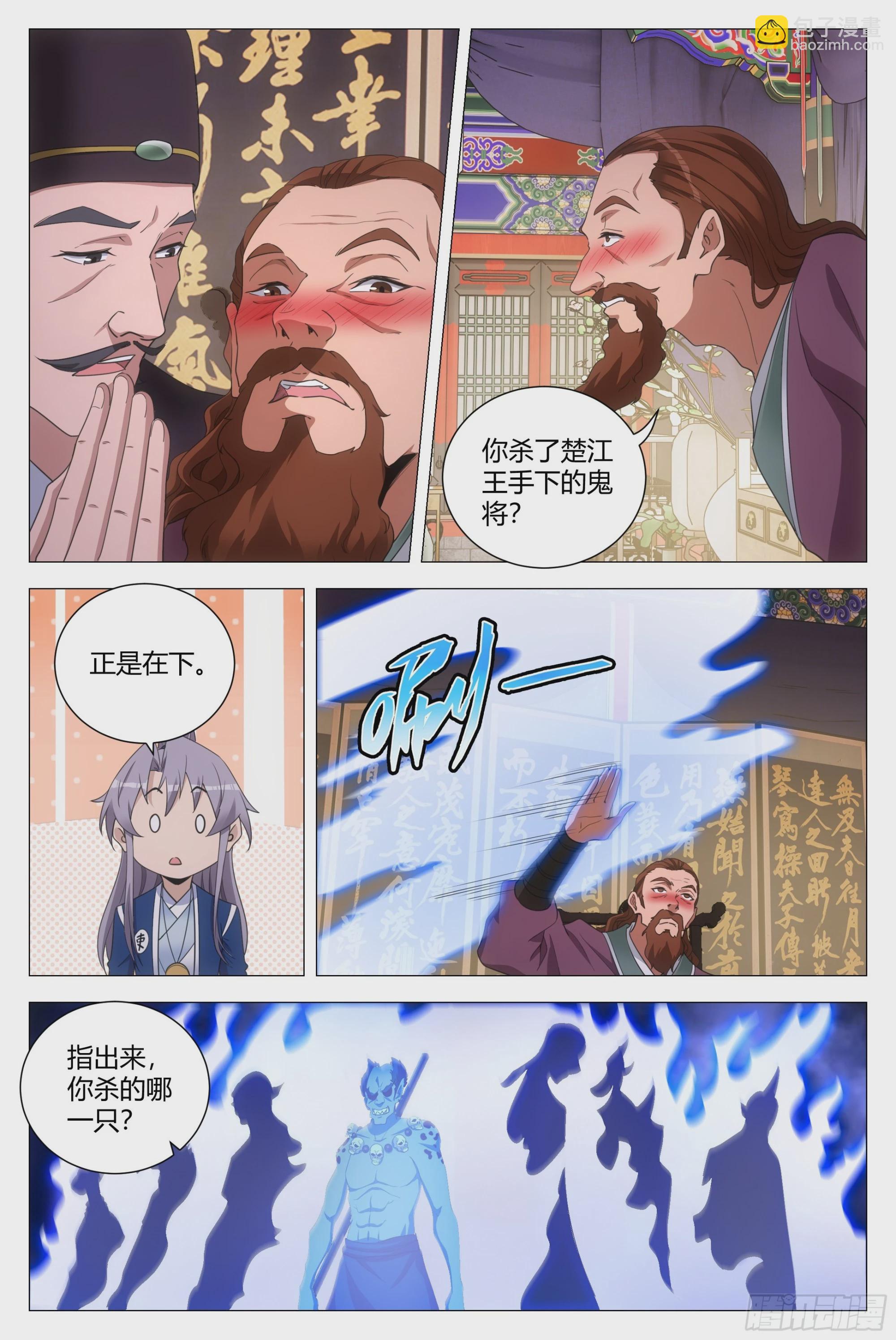 143玄字房-第147话