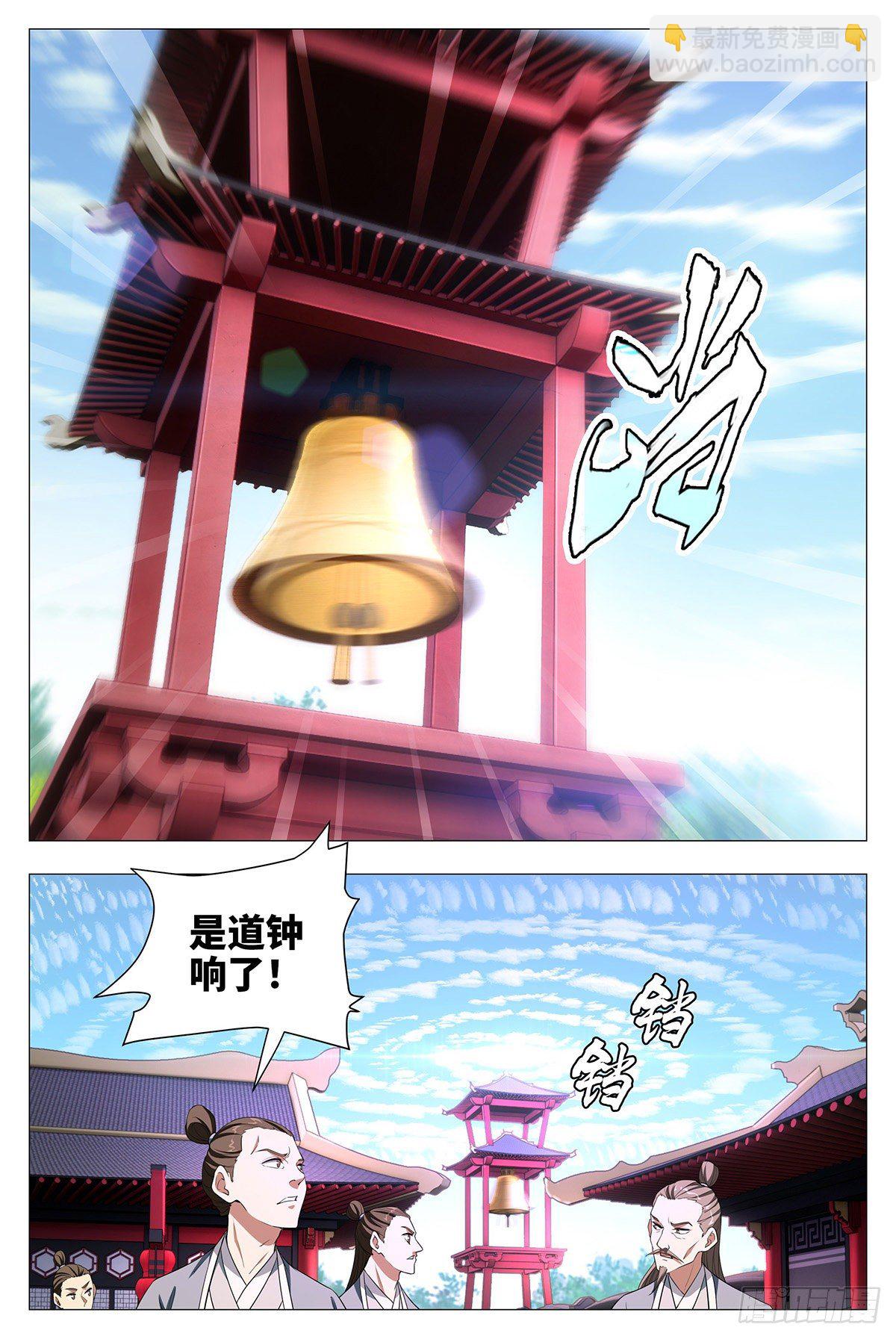 014道钟，响！-第15话