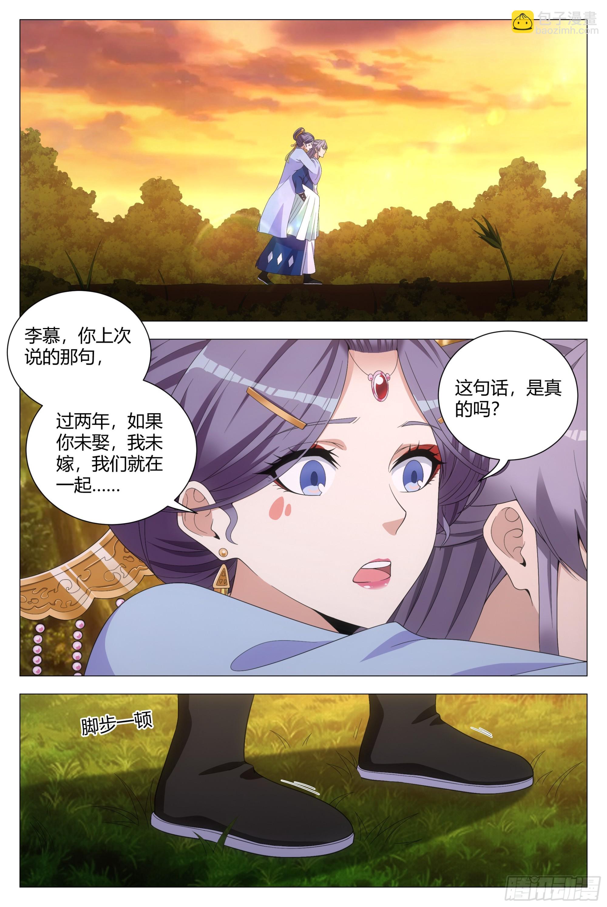 145这句话，是真的吗？-第149话