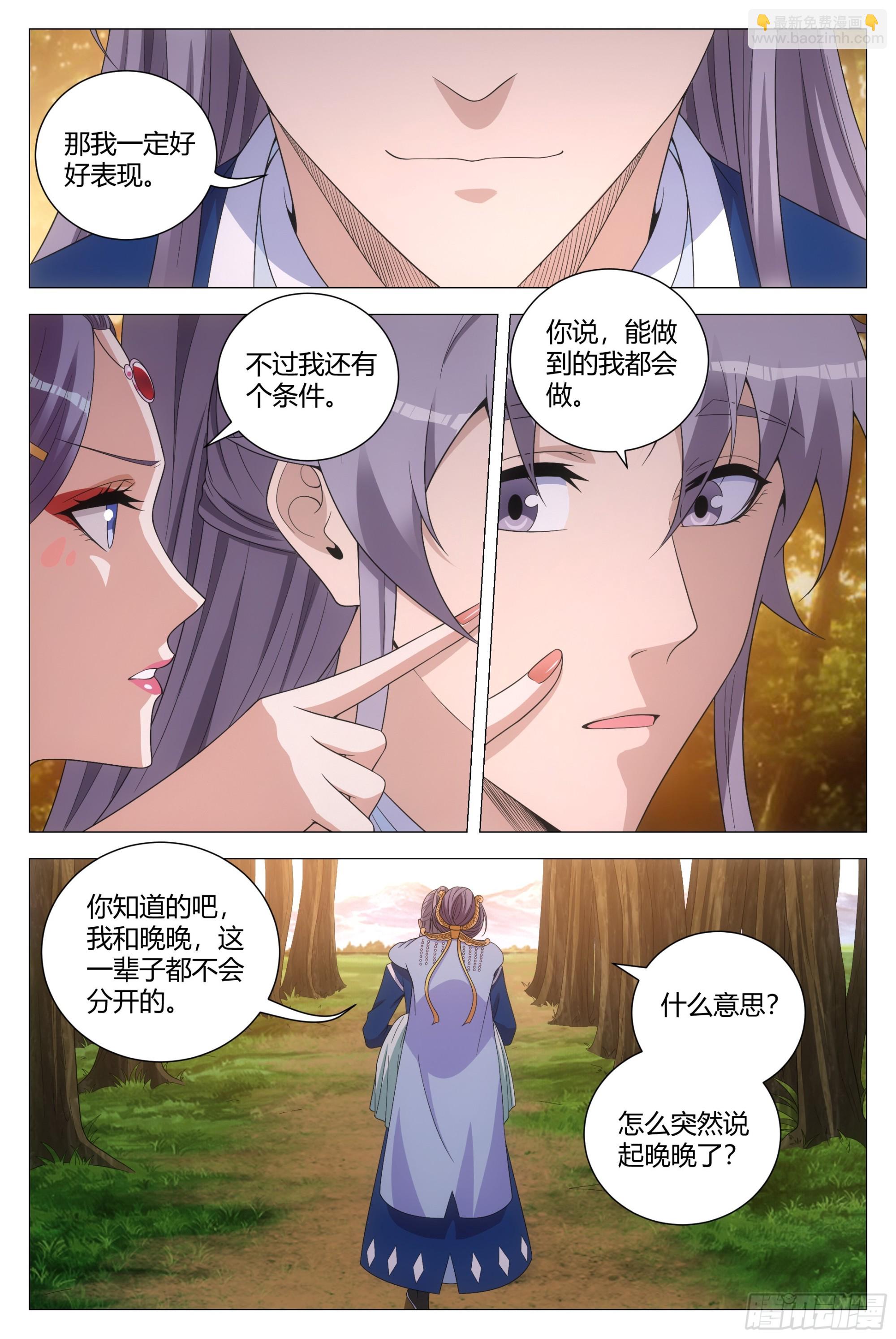 145这句话，是真的吗？-第149话