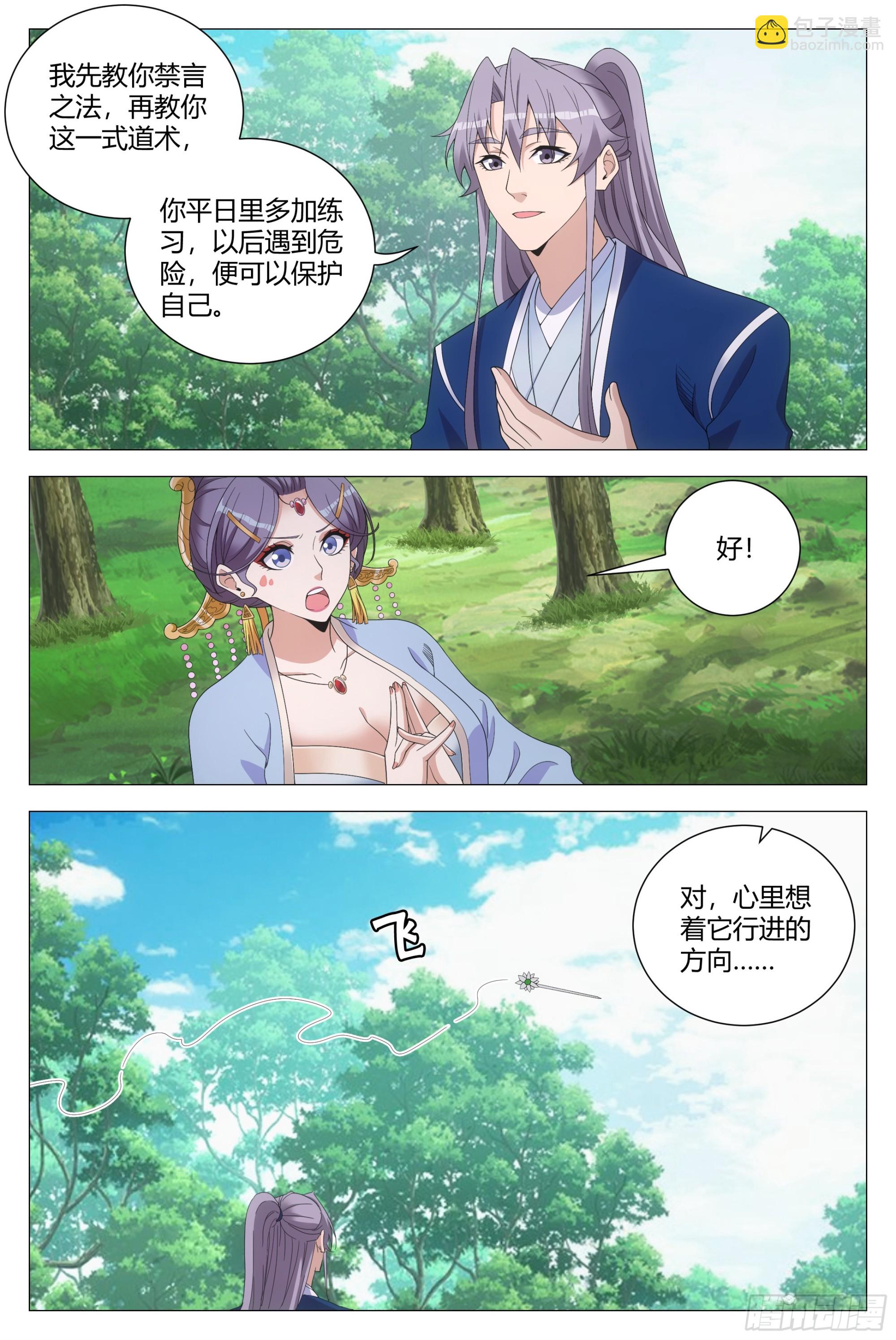 145这句话，是真的吗？-第149话