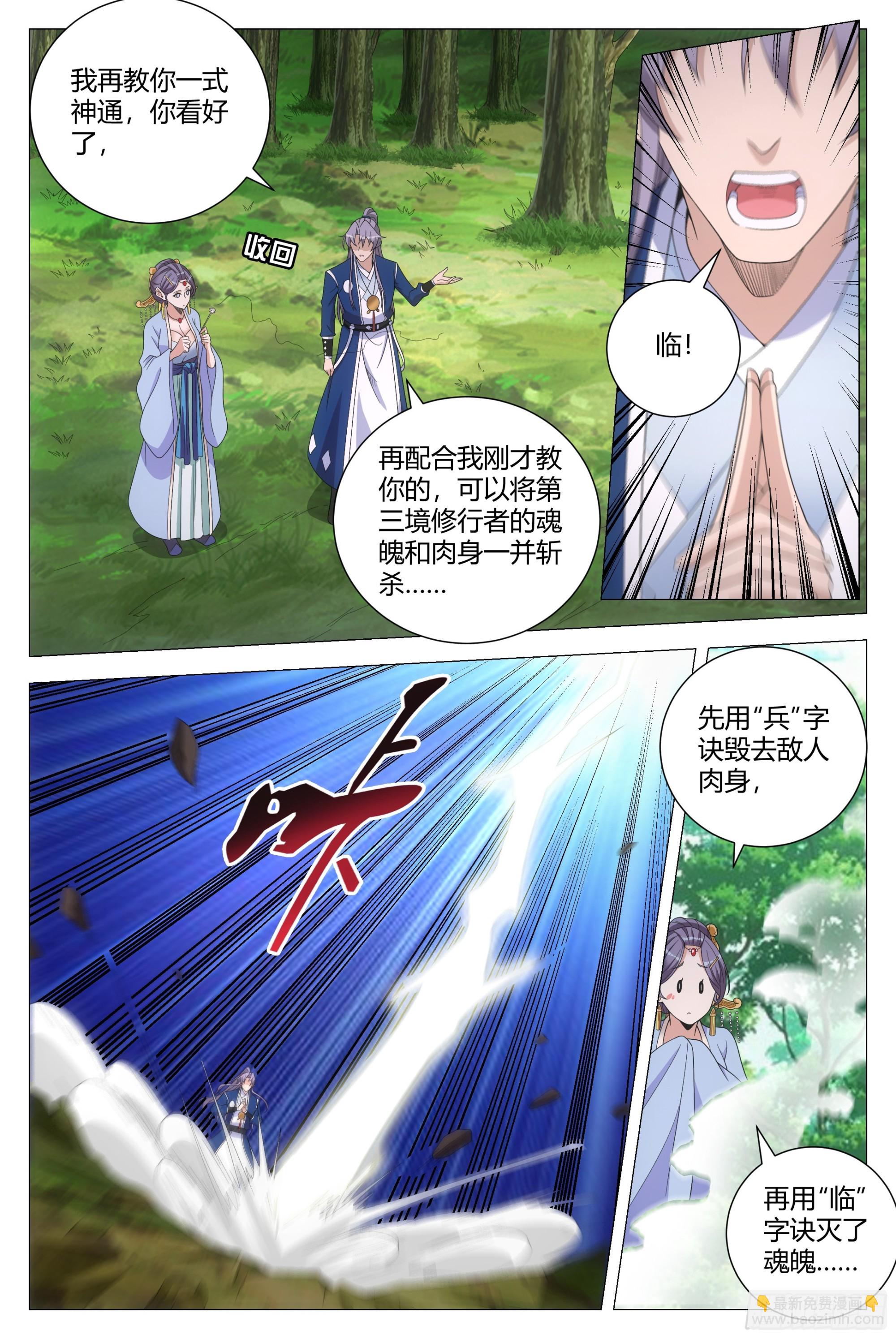 145这句话，是真的吗？-第149话