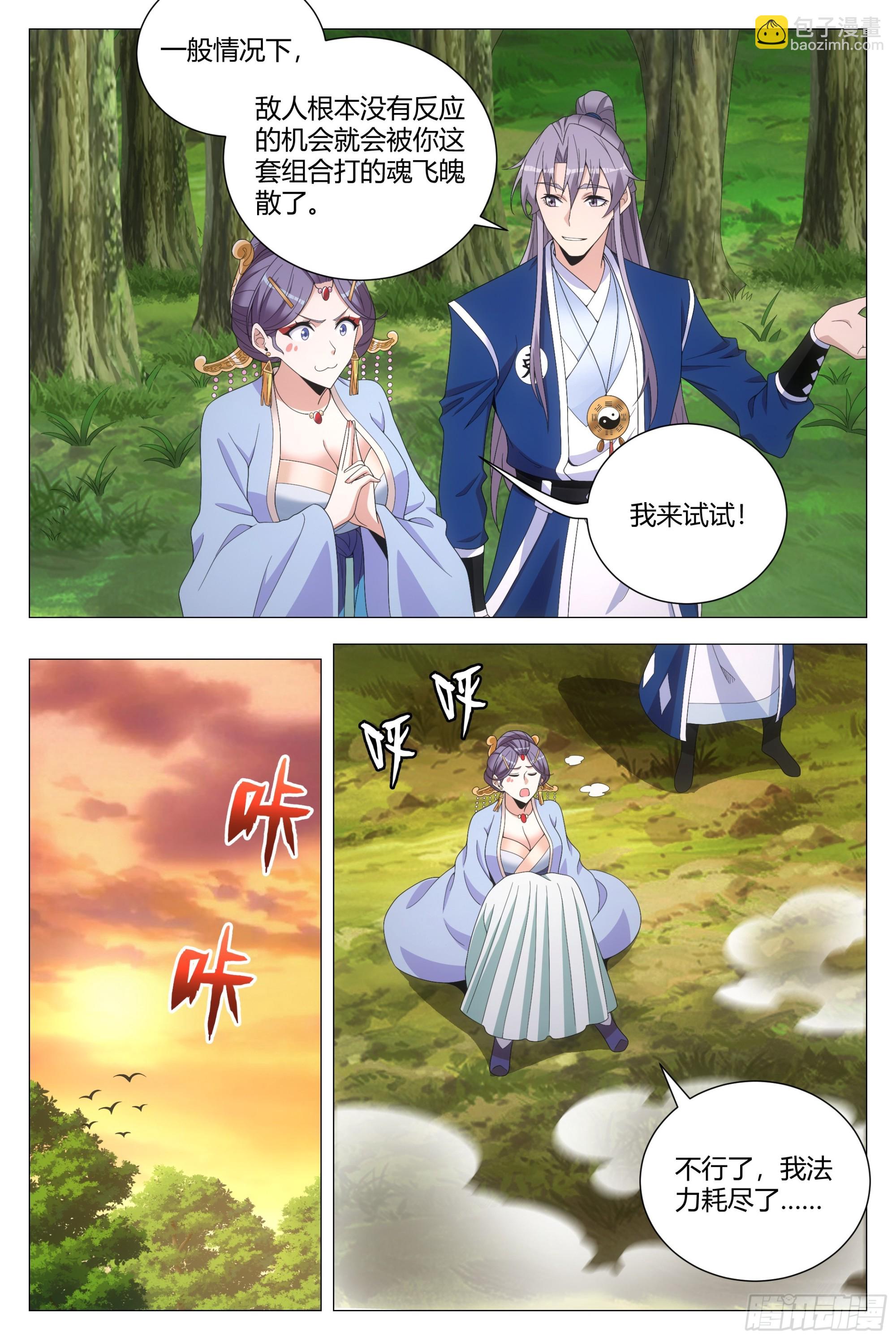 145这句话，是真的吗？-第149话