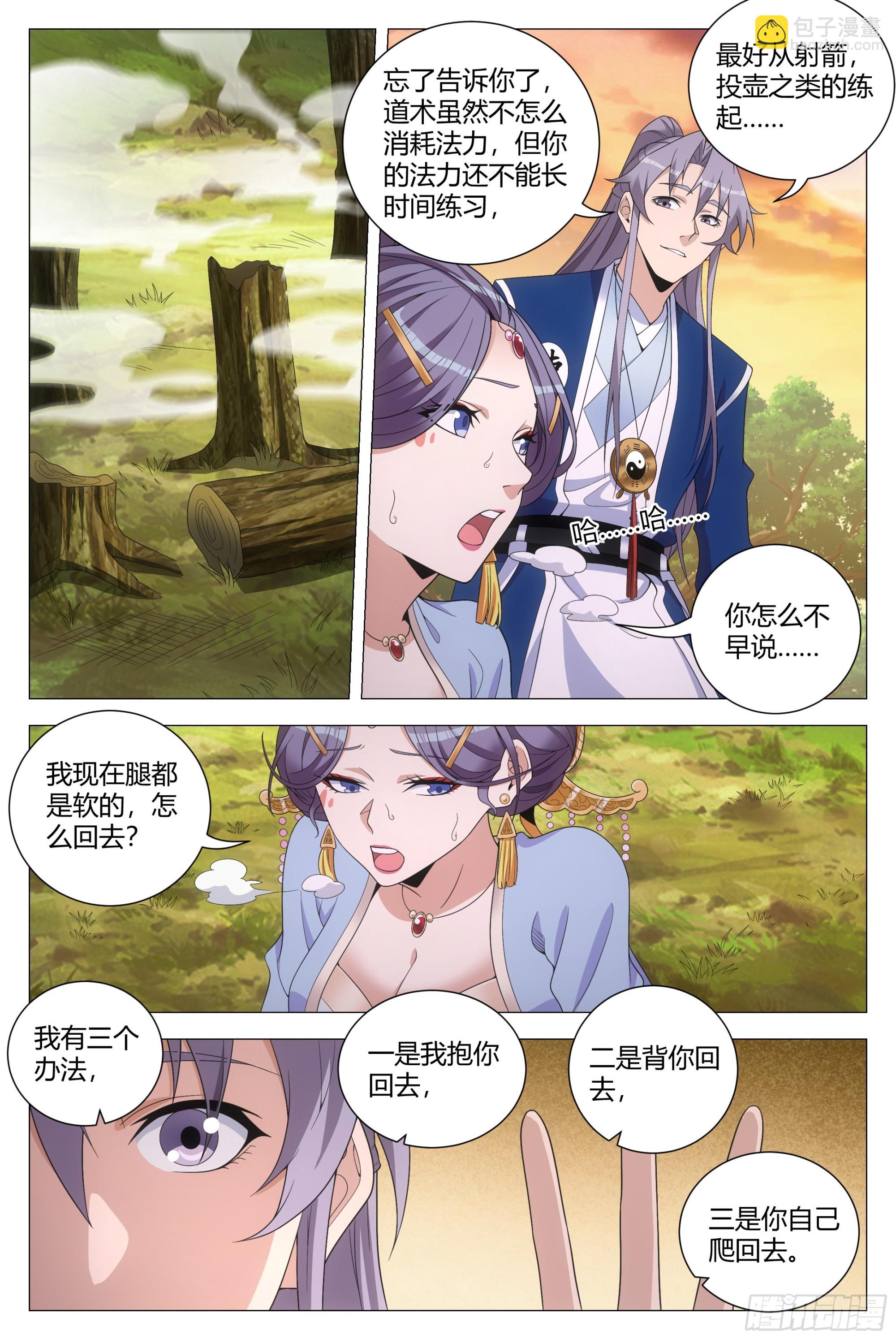 145这句话，是真的吗？-第149话