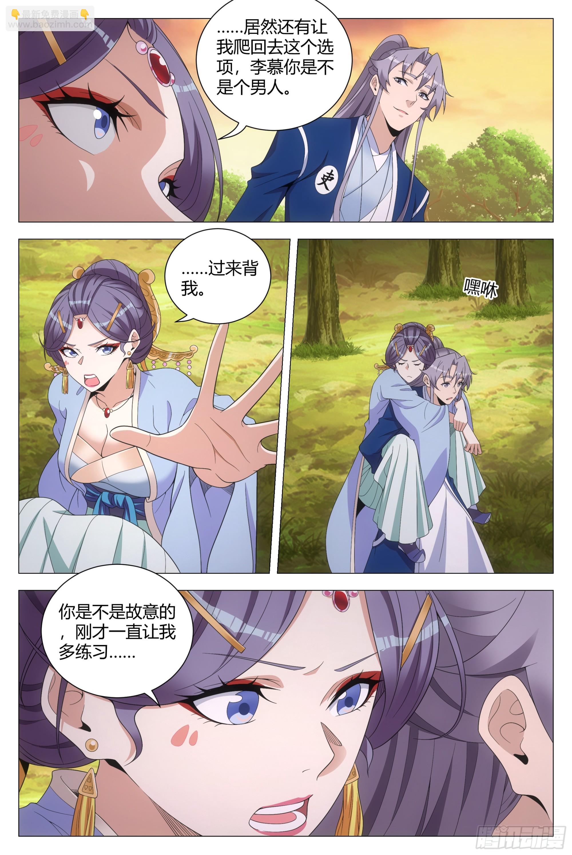 145这句话，是真的吗？-第149话