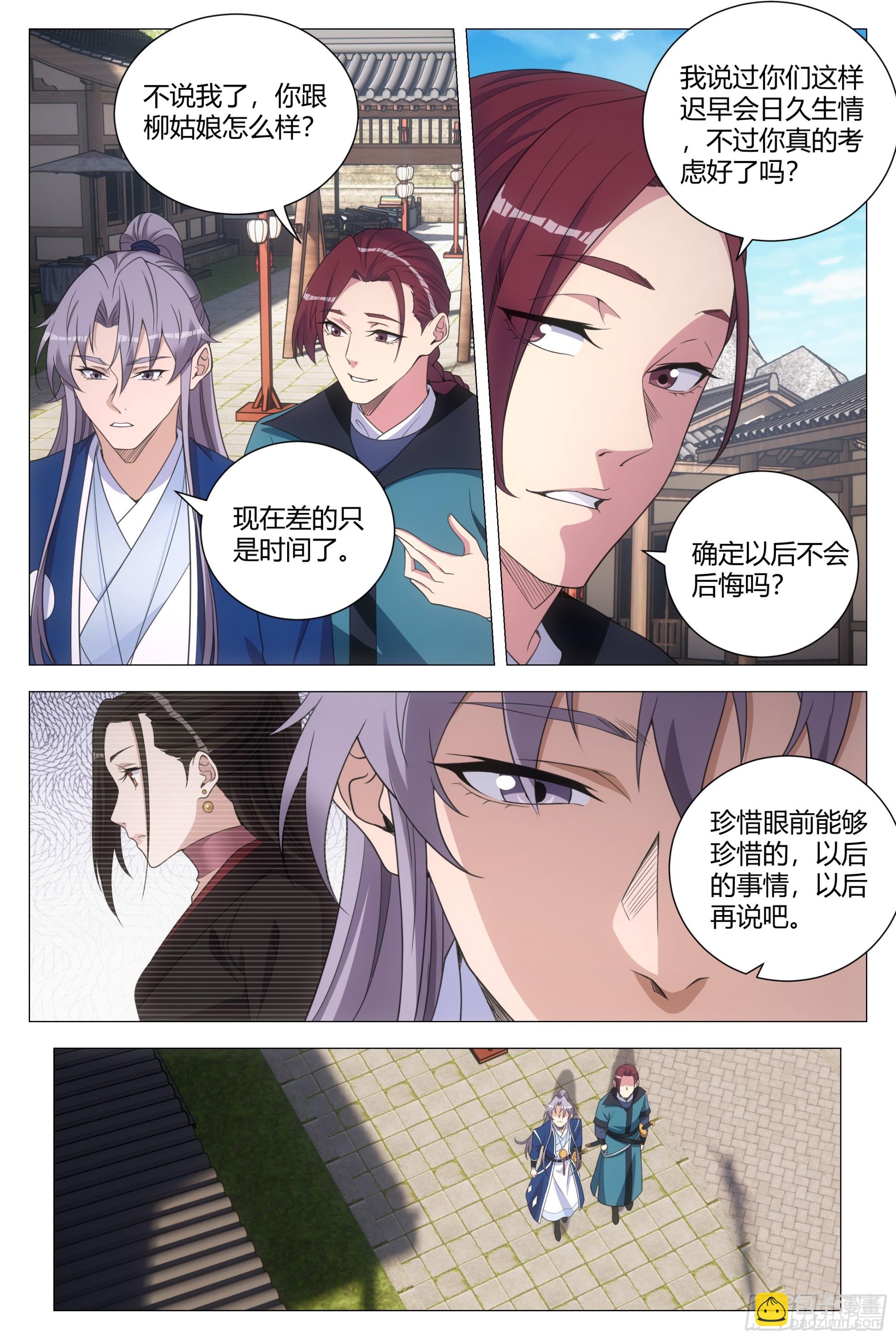 147你对李捕头也难以忘怀？-第151话