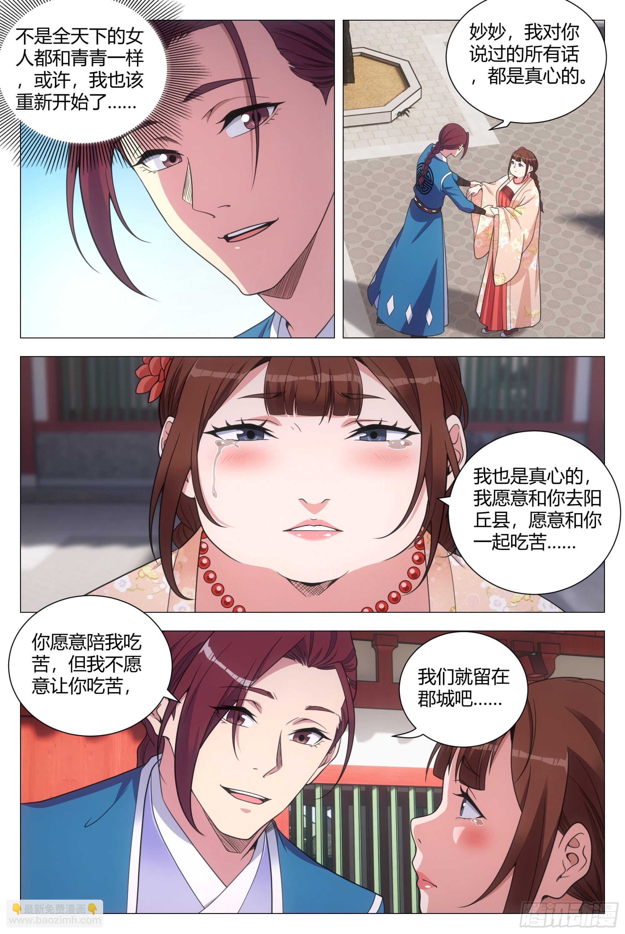 147你对李捕头也难以忘怀？-第151话