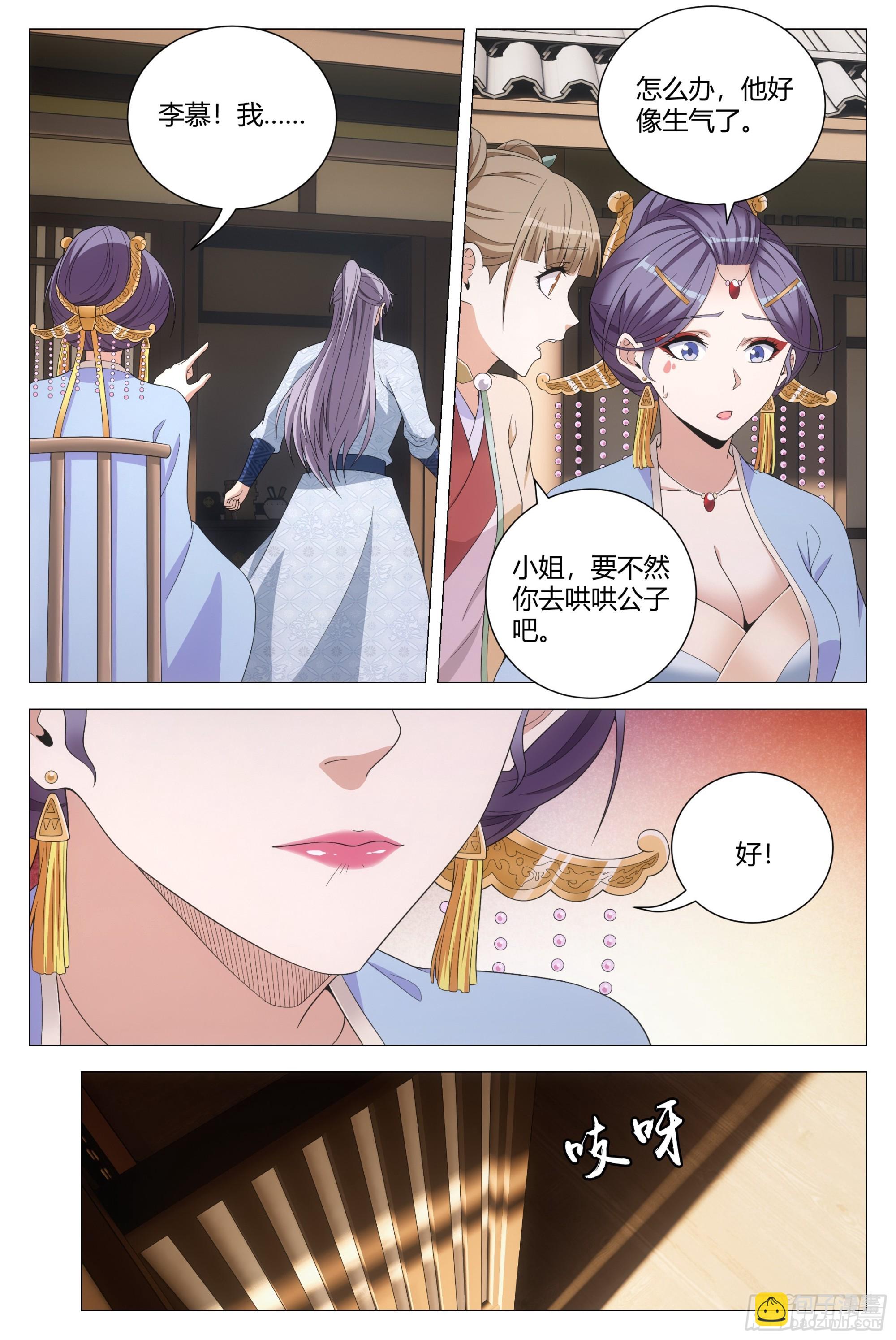 149好，好软&hellip;&hellip;-第153话