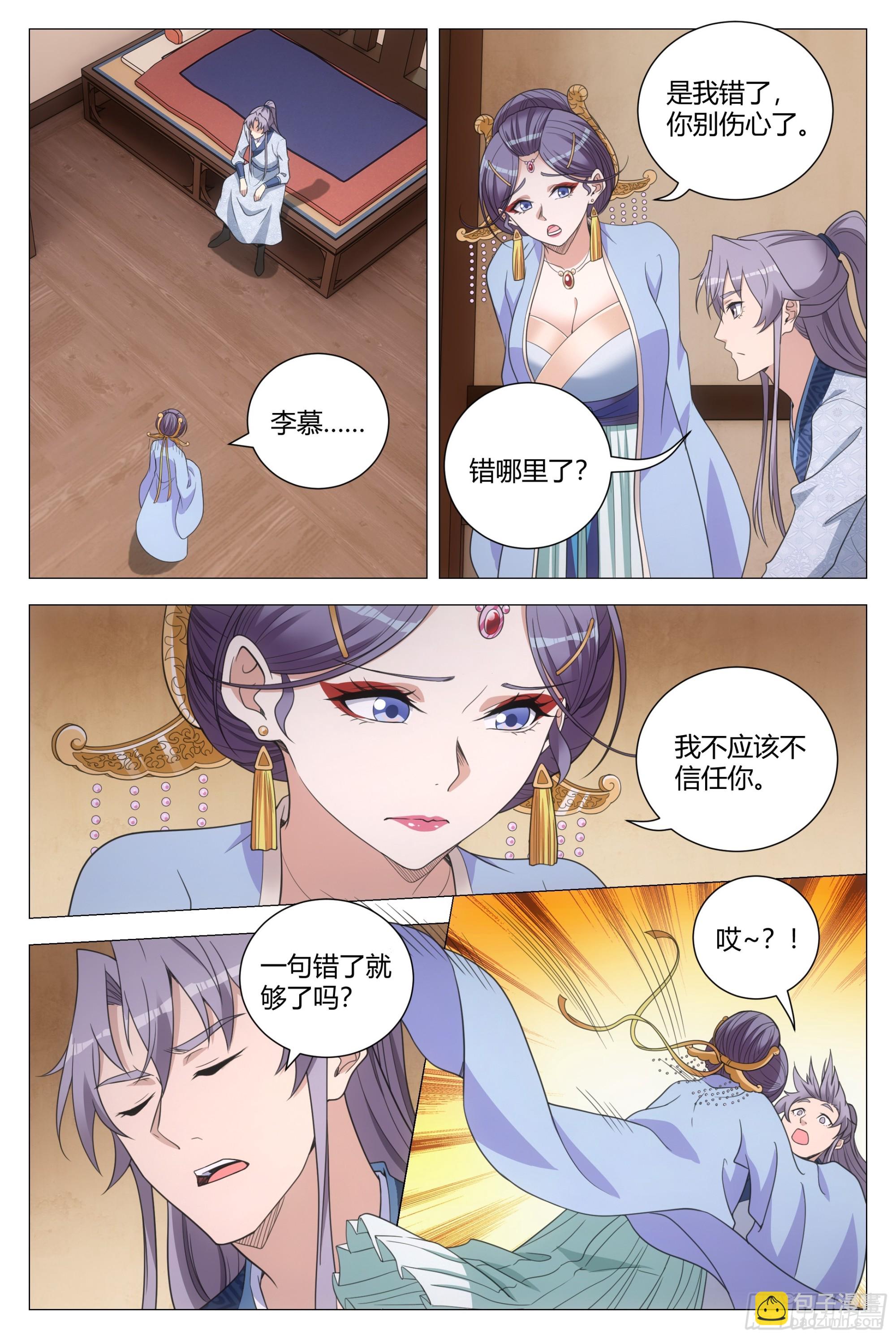 149好，好软&hellip;&hellip;-第153话