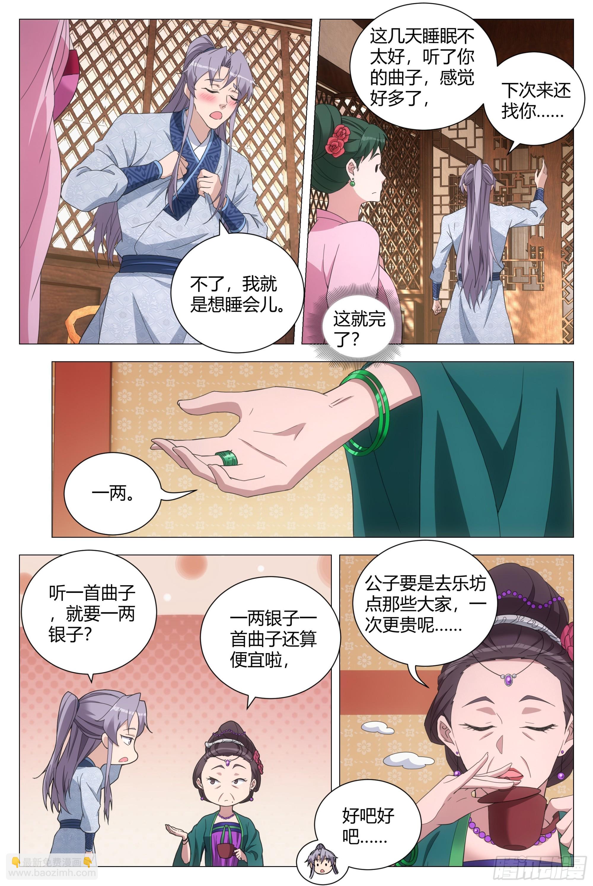 149好，好软&hellip;&hellip;-第153话
