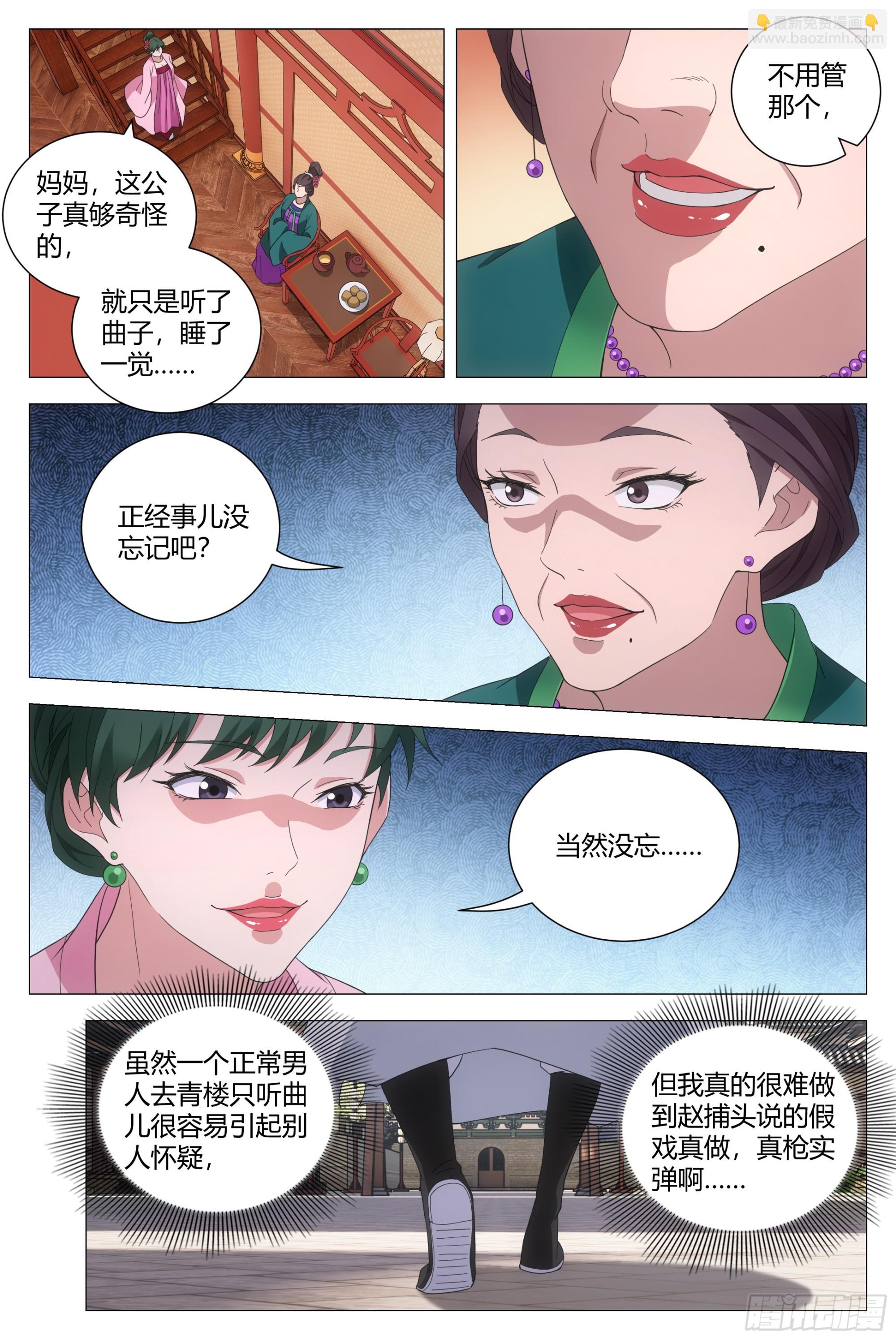 149好，好软&hellip;&hellip;-第153话