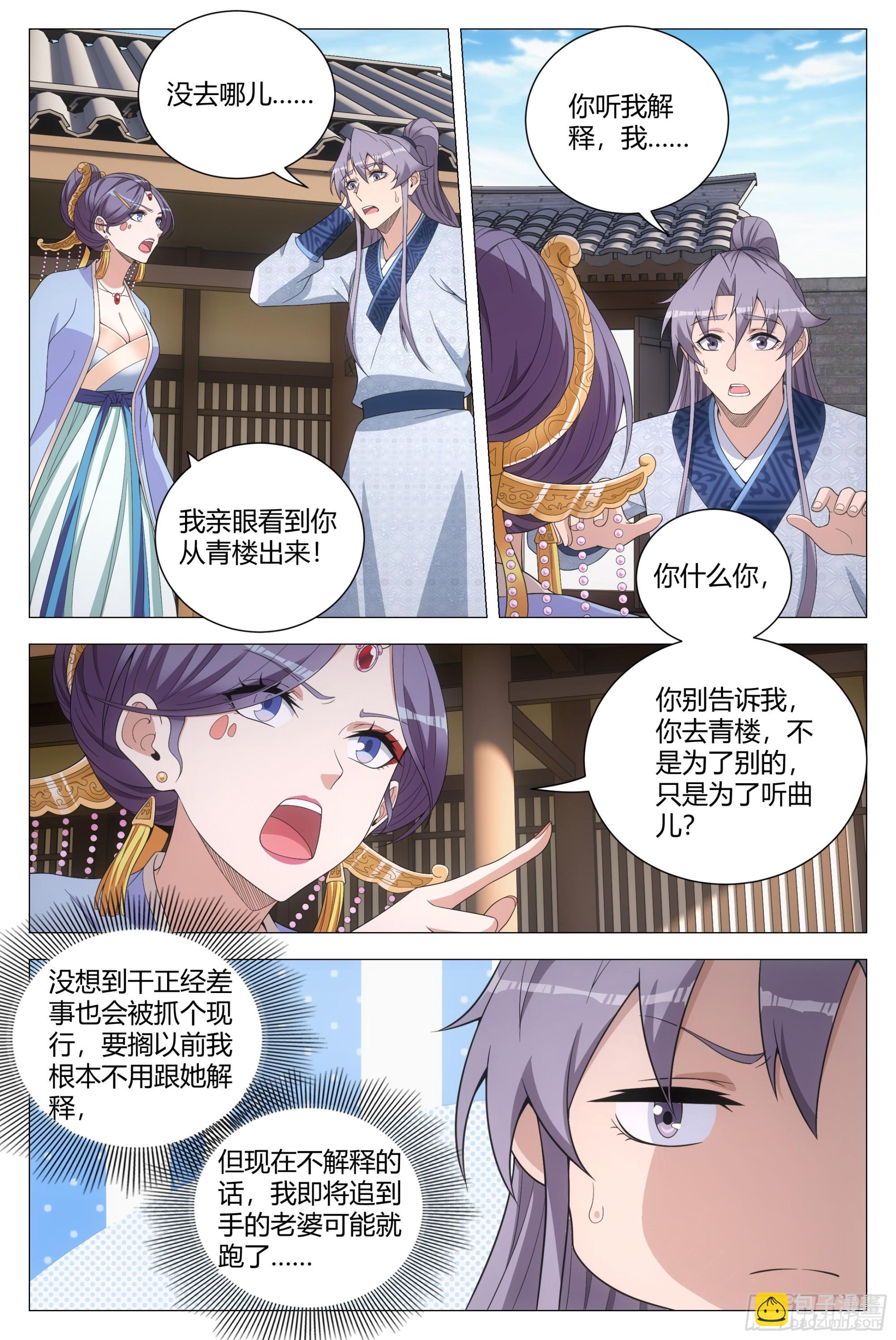 149好，好软&hellip;&hellip;-第153话