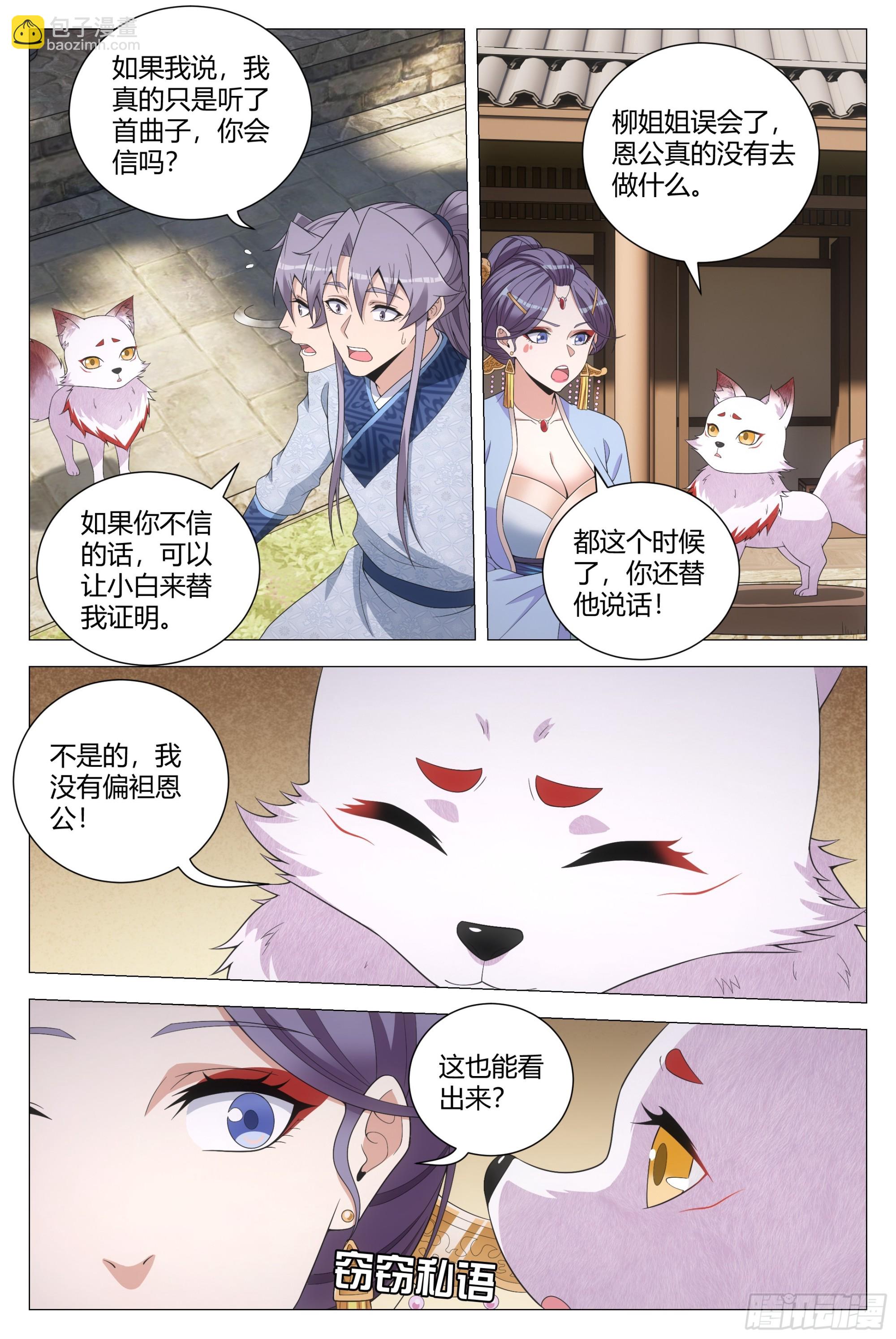 149好，好软&hellip;&hellip;-第153话