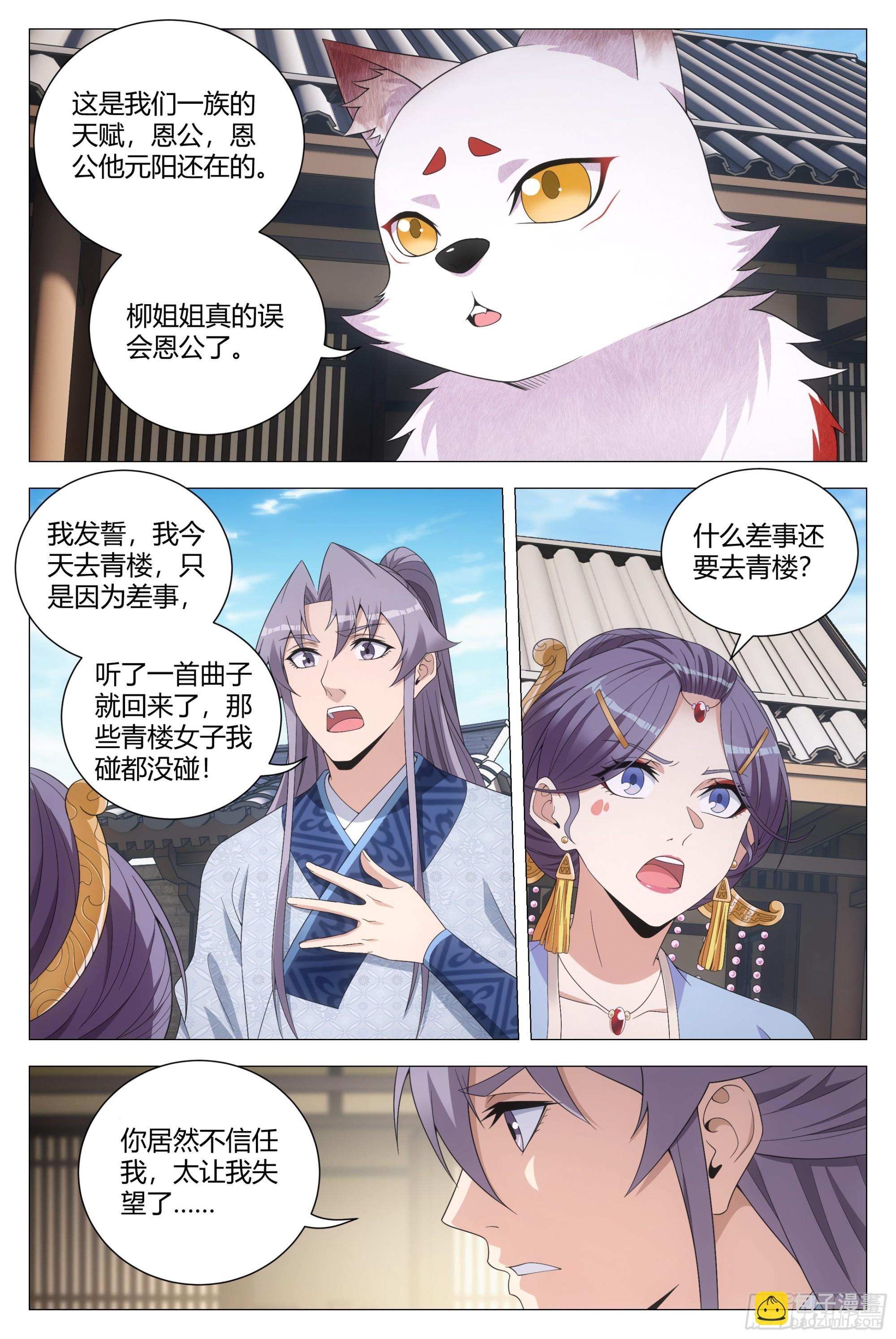 149好，好软&hellip;&hellip;-第153话