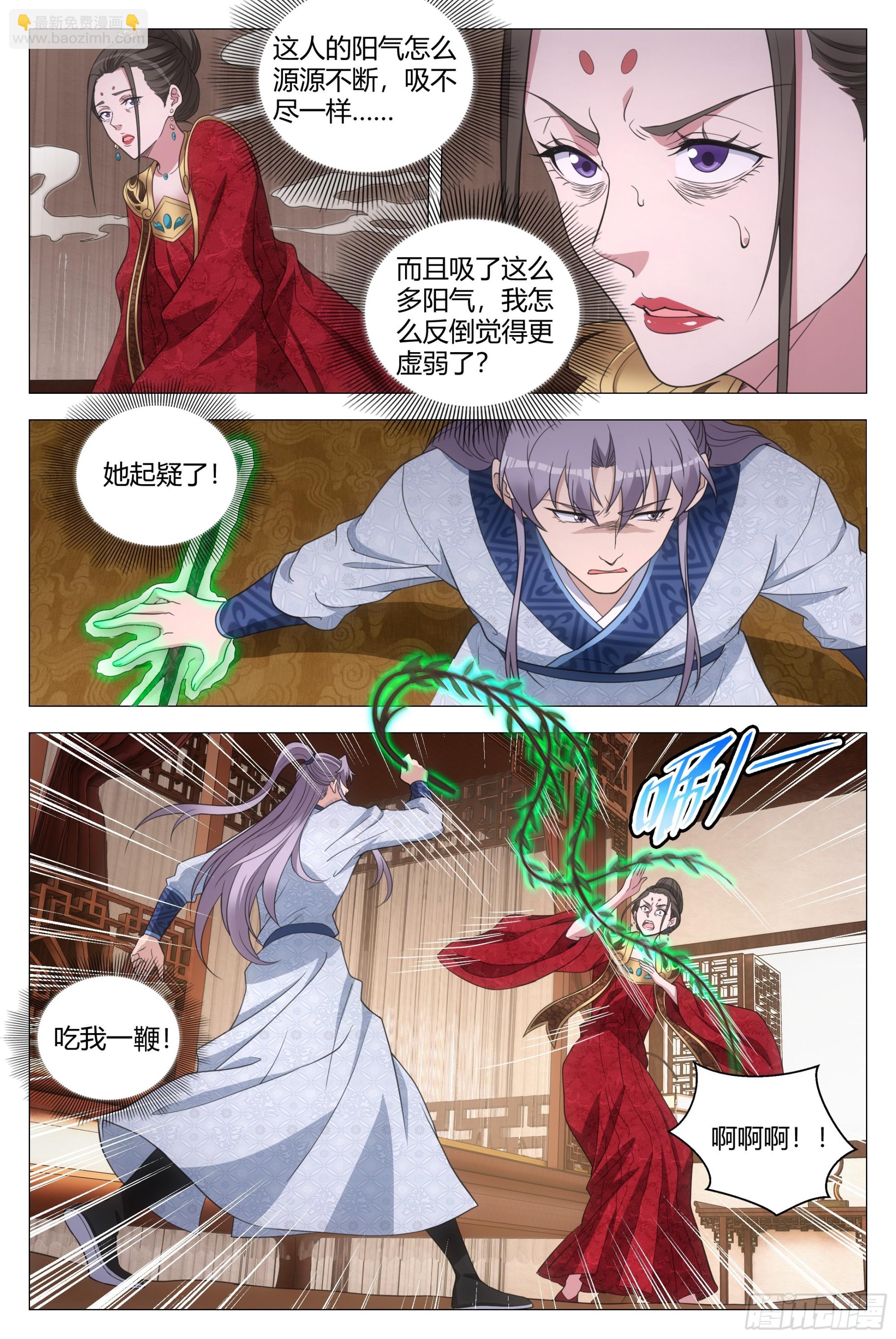 151点个人开开荤-第155话