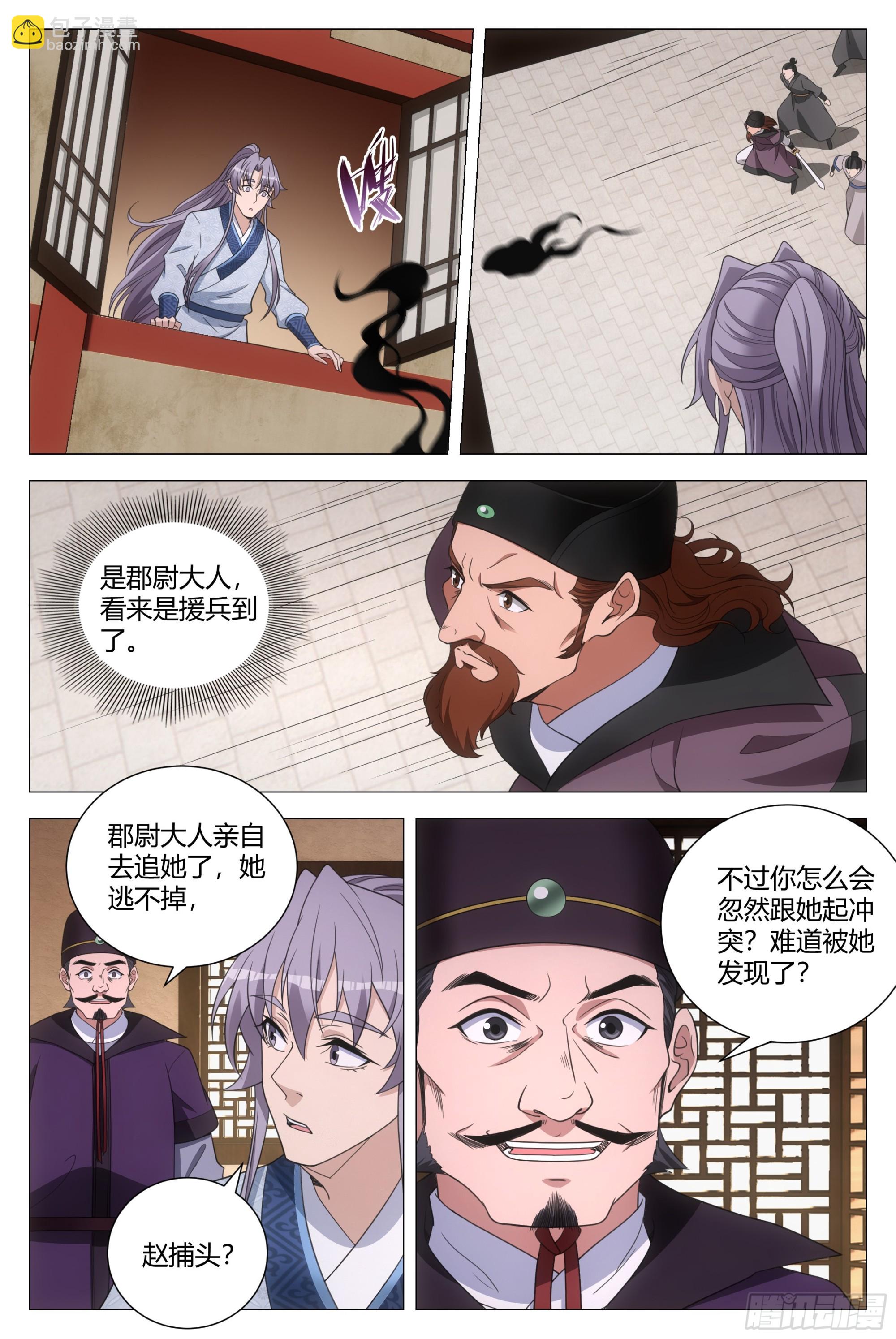 151点个人开开荤-第155话