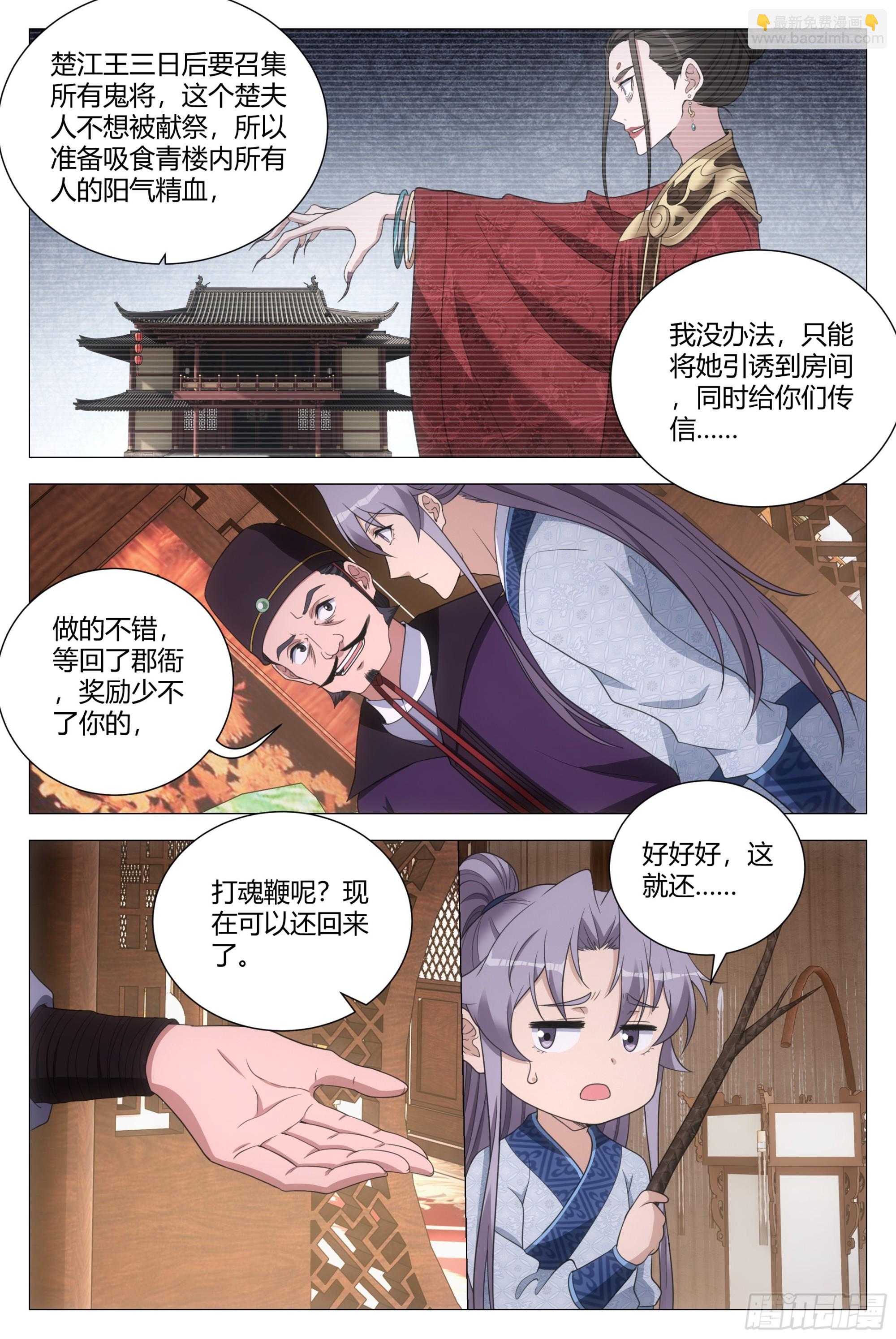 151点个人开开荤-第155话