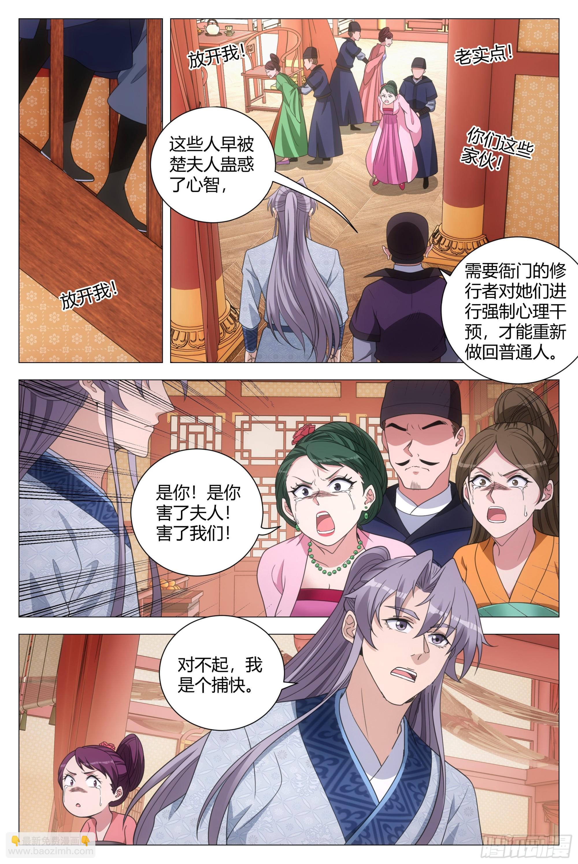 151点个人开开荤-第155话