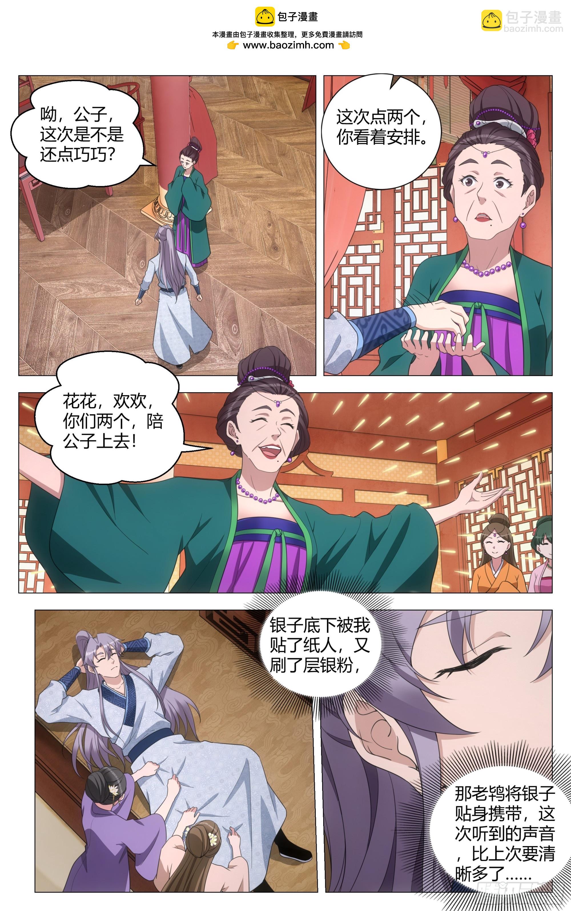 151点个人开开荤-第155话