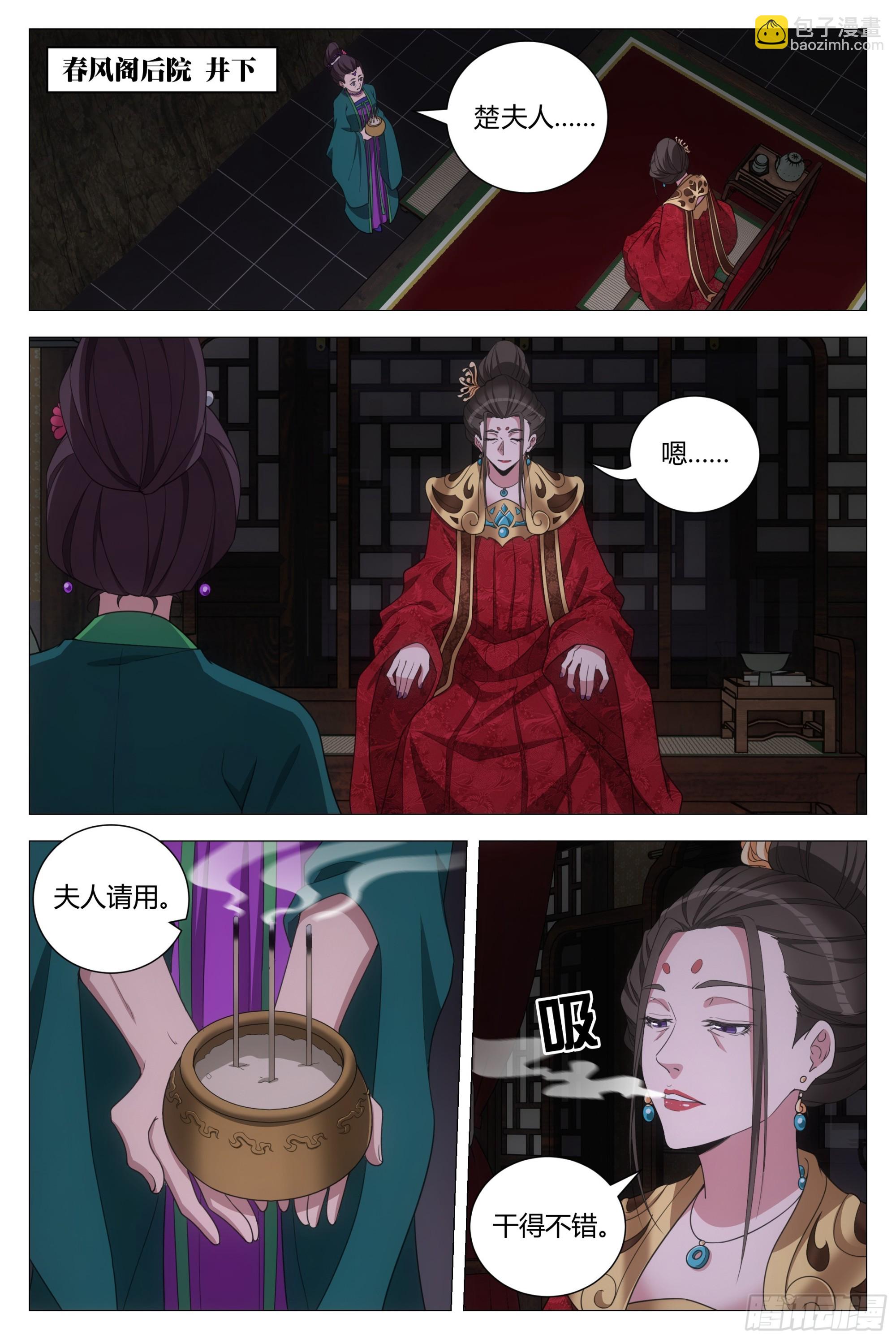 151点个人开开荤-第155话
