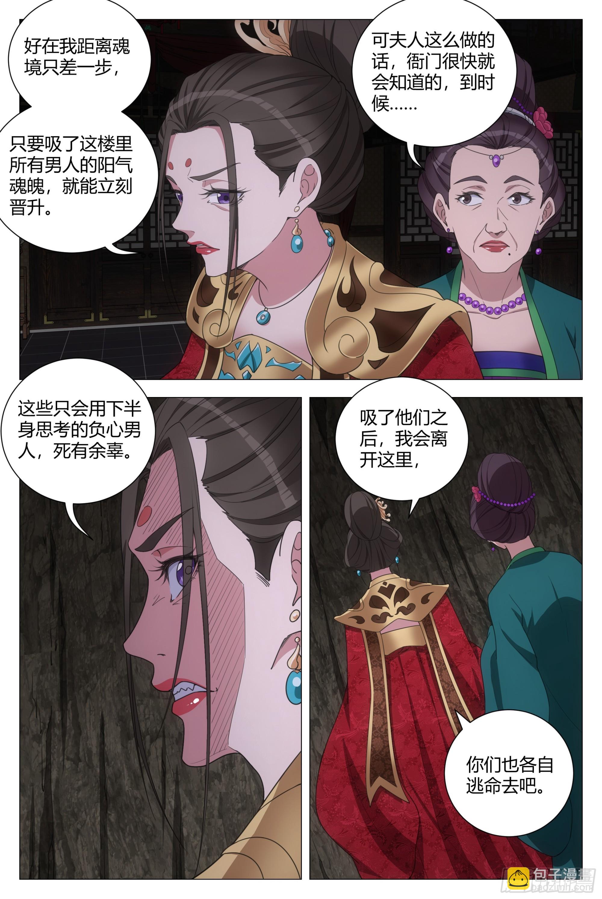 151点个人开开荤-第155话