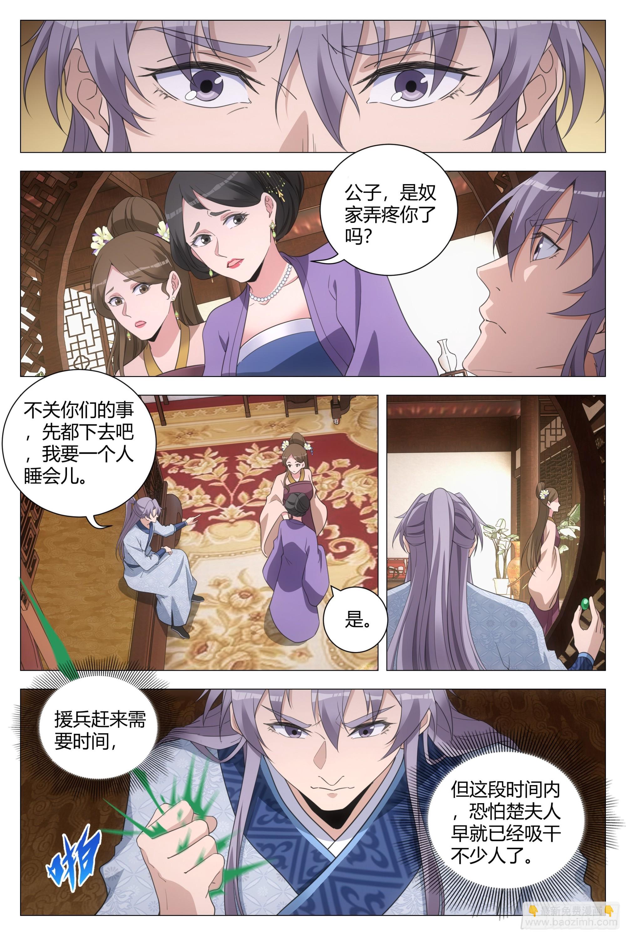 151点个人开开荤-第155话