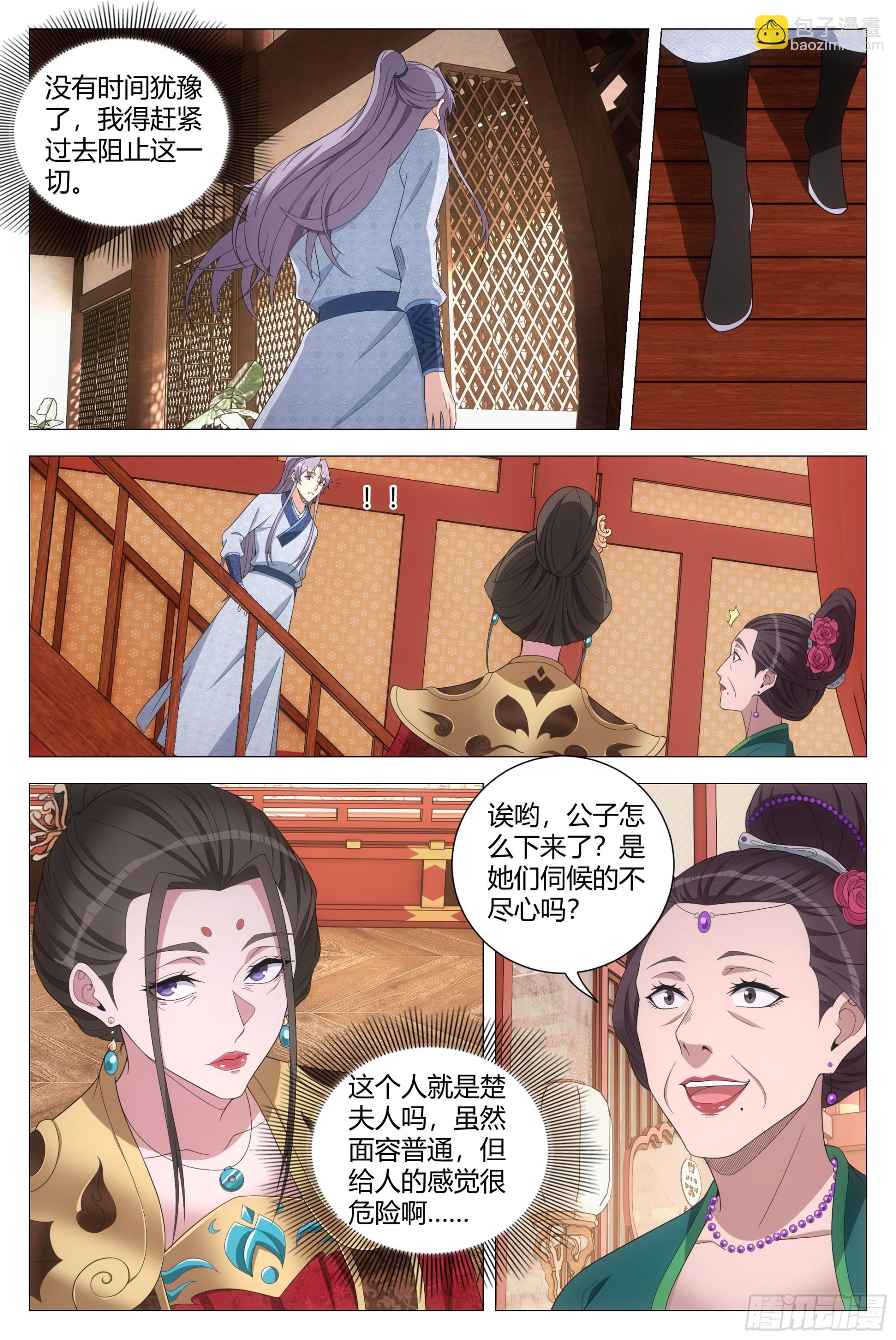 151点个人开开荤-第155话
