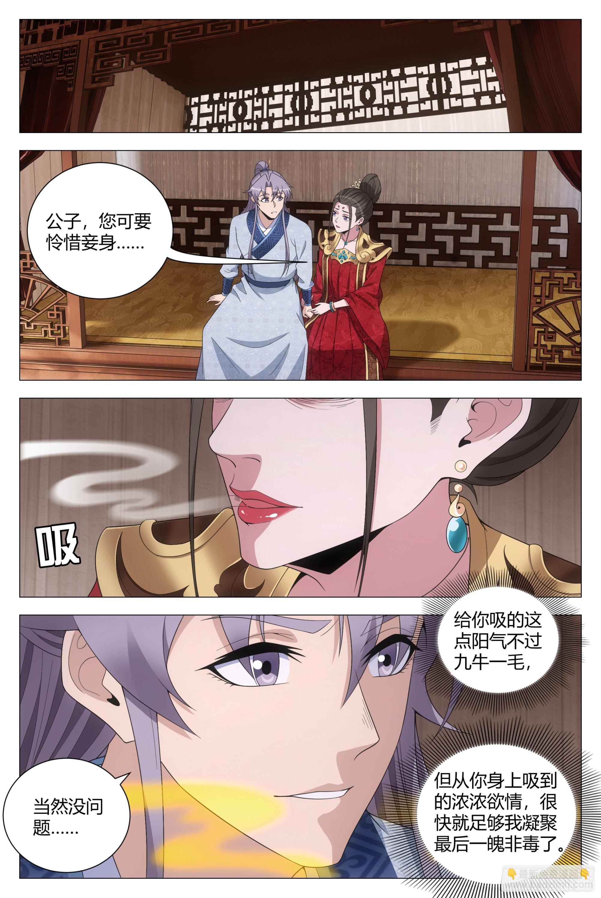 151点个人开开荤-第155话