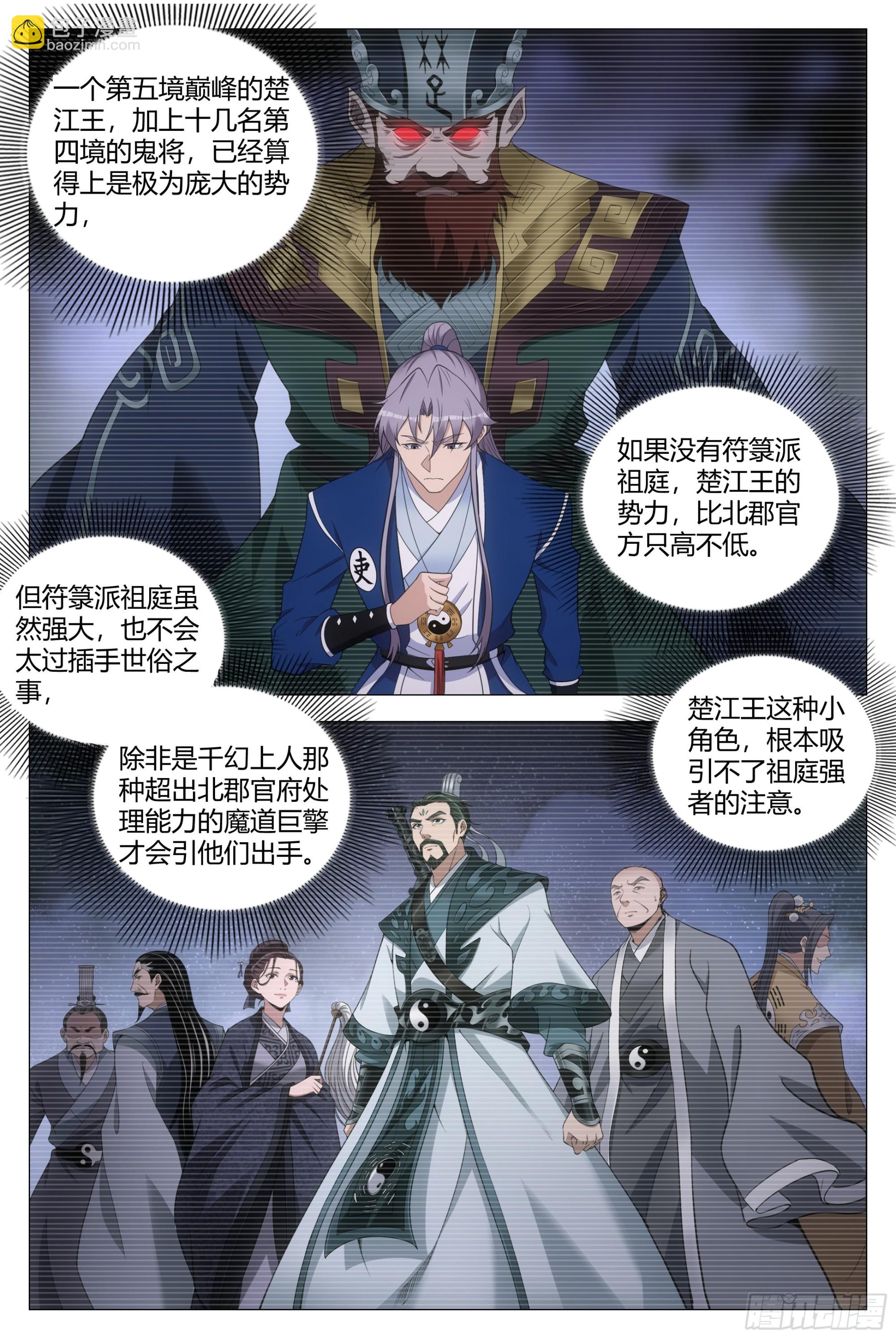 153找柳姑娘培养感情去啦！-第157话