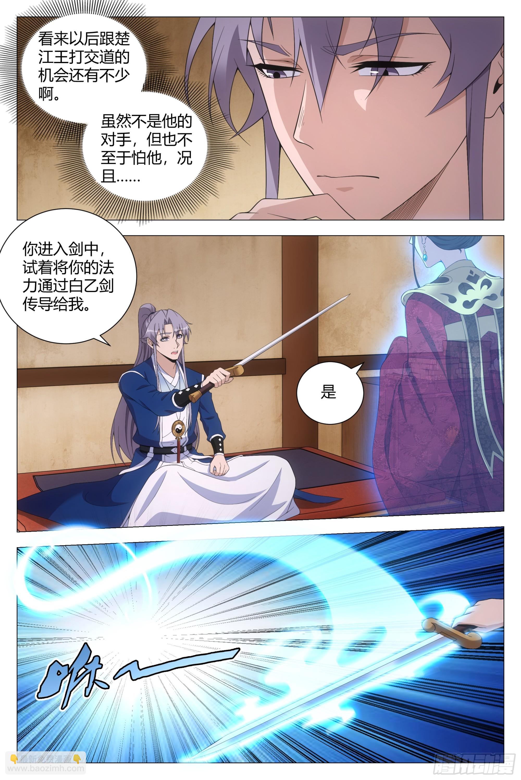 153找柳姑娘培养感情去啦！-第157话