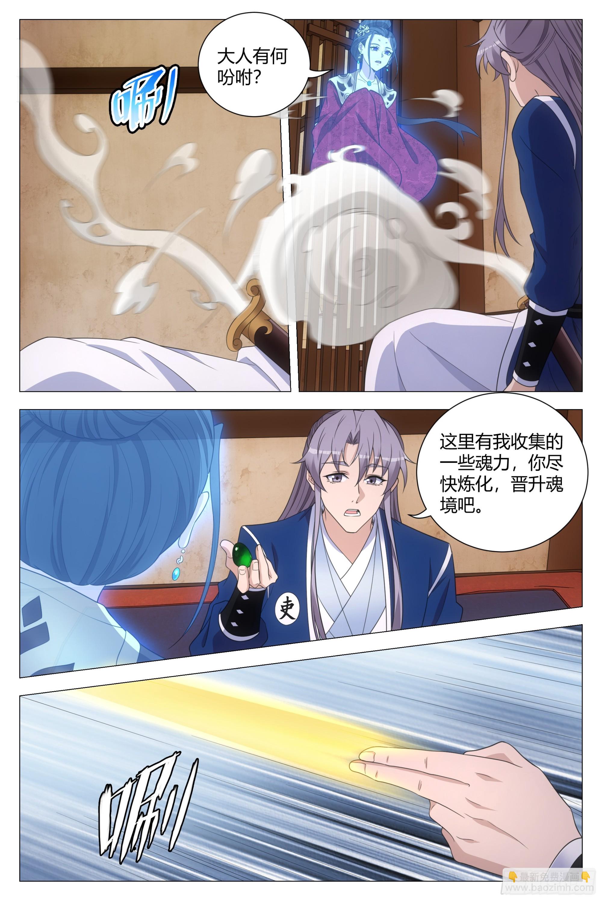 153找柳姑娘培养感情去啦！-第157话