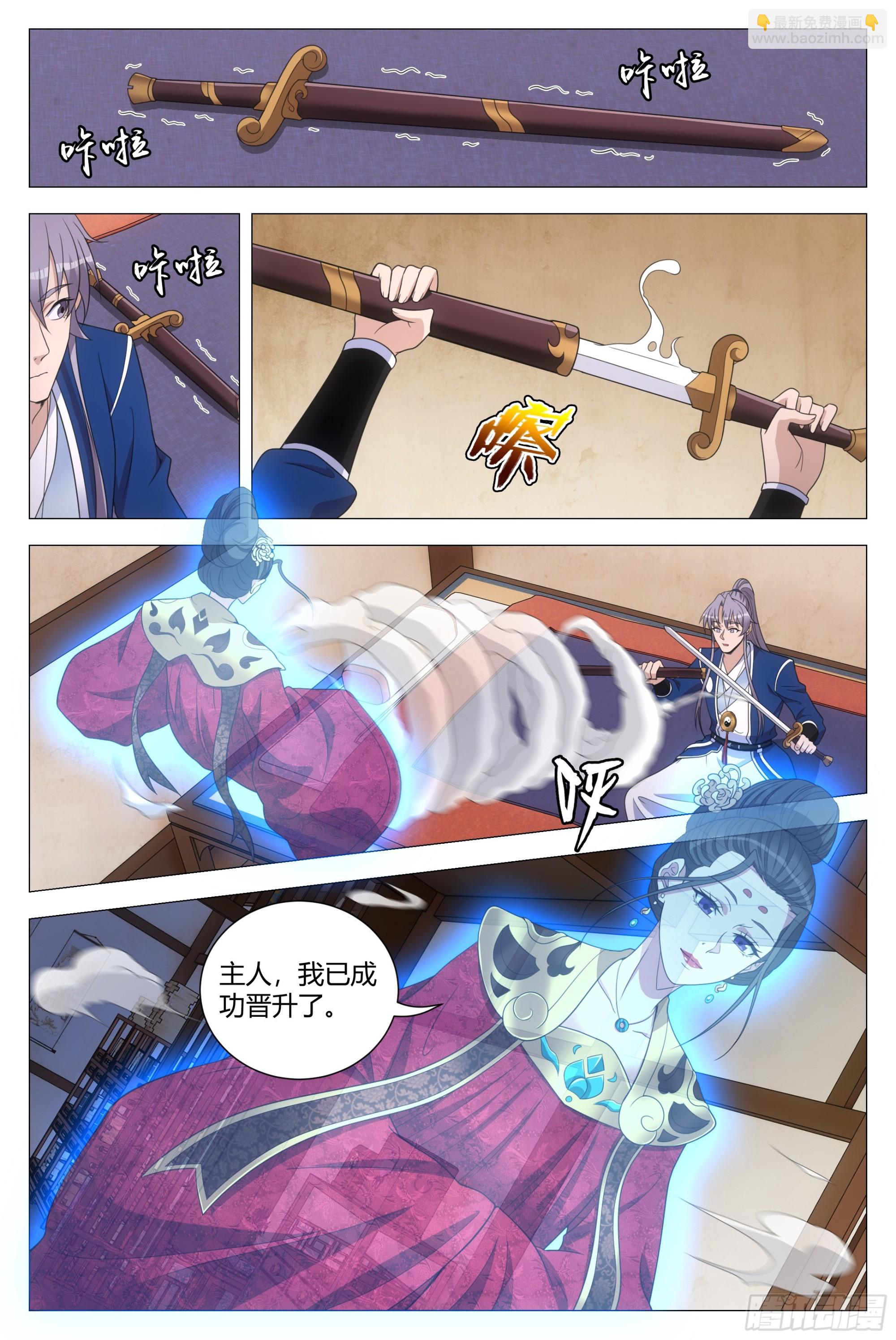153找柳姑娘培养感情去啦！-第157话