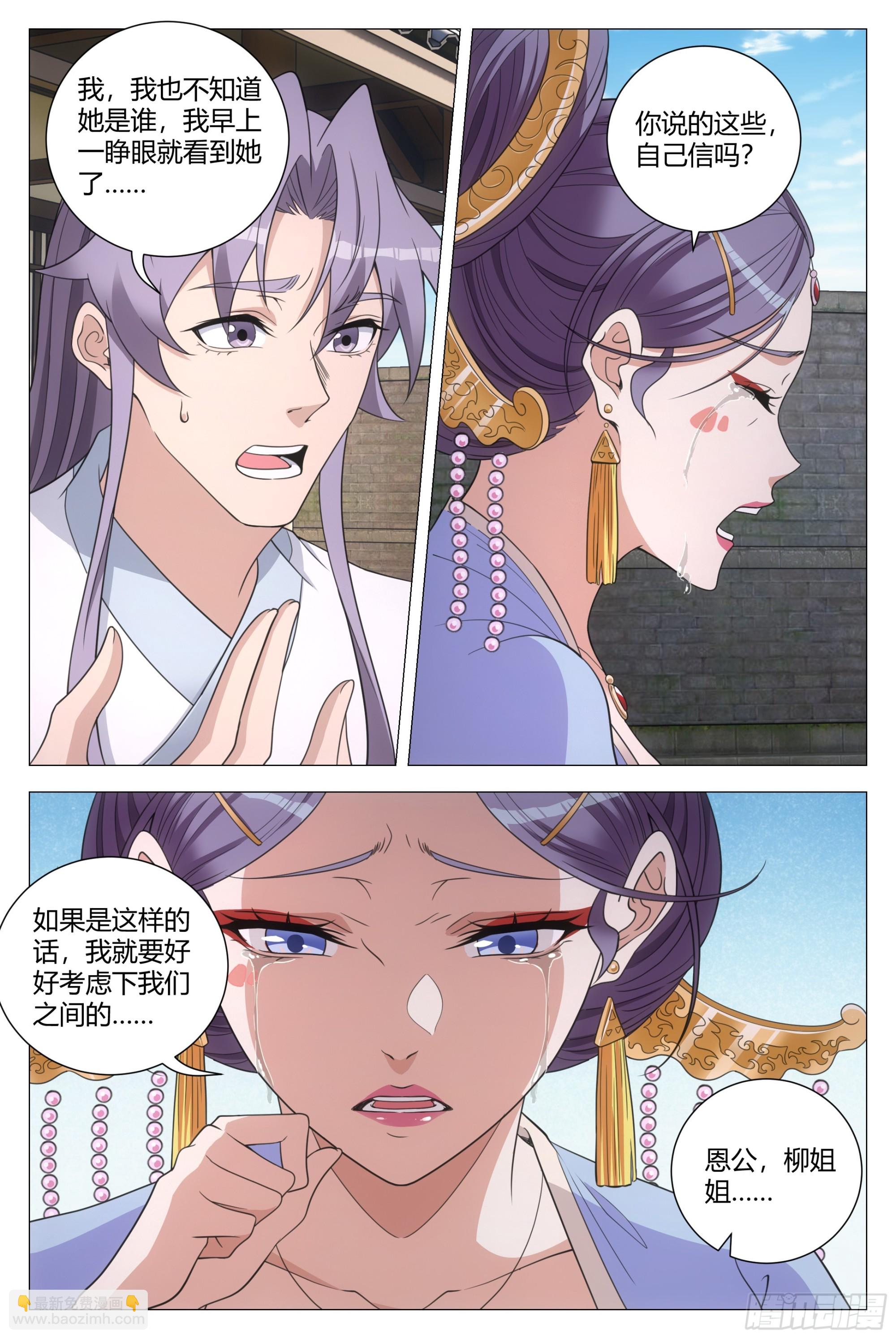 155你床上的是谁！-第159话