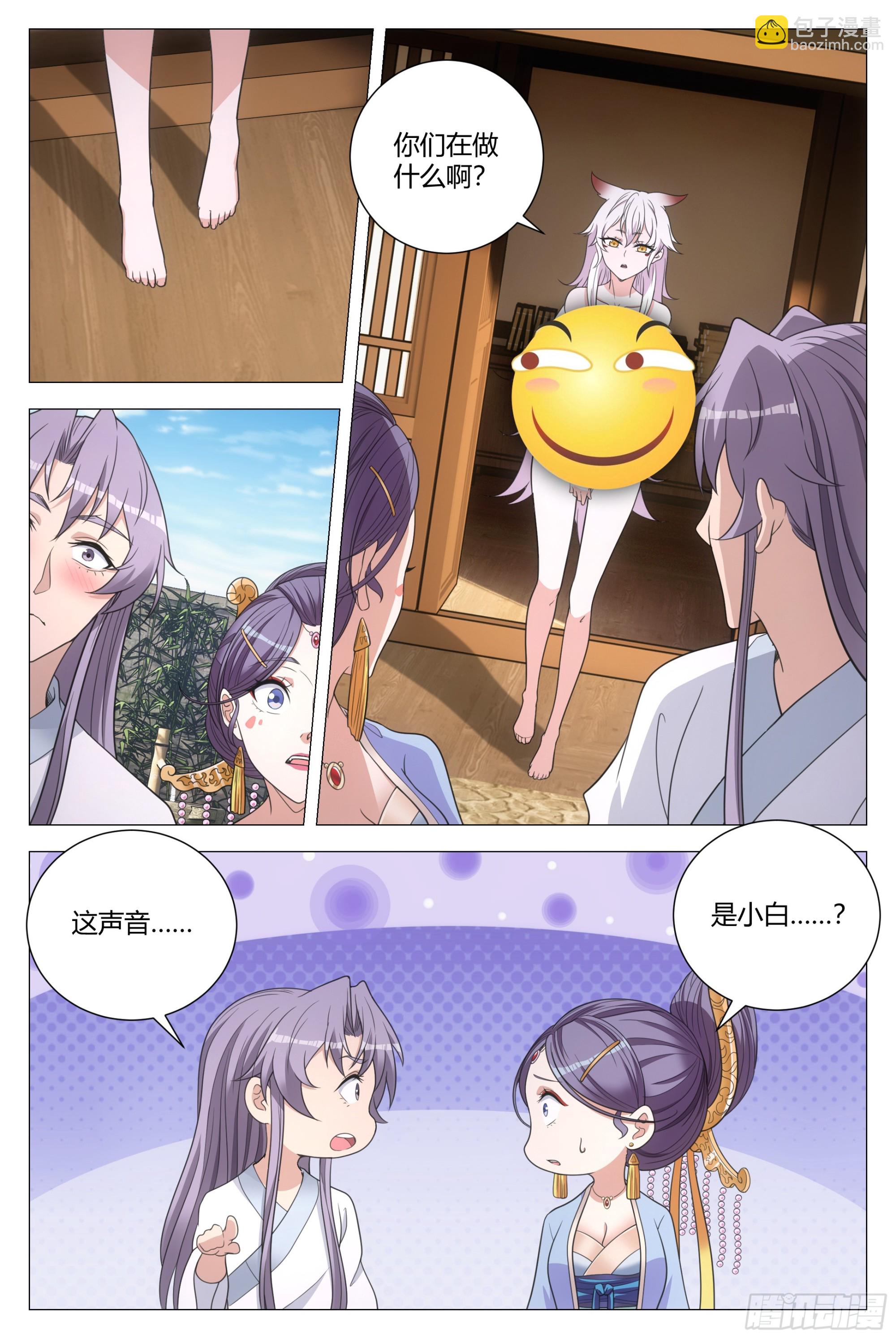 155你床上的是谁！-第159话
