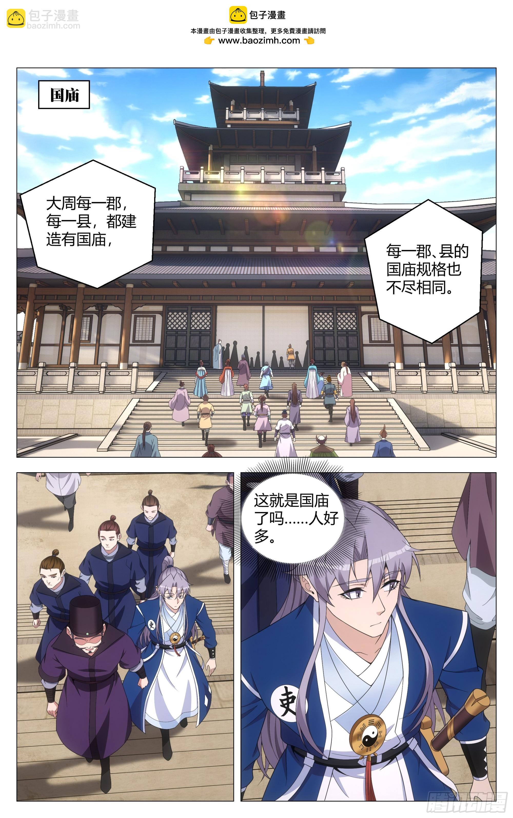 155你床上的是谁！-第159话